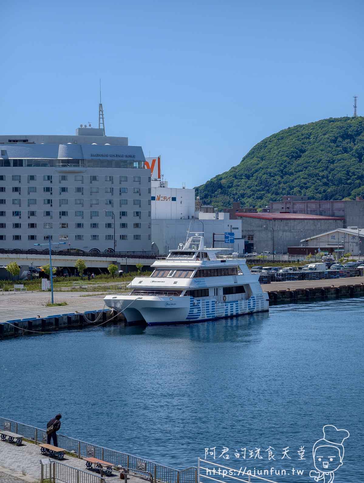 摩周丸 函館港停靠的白色雙體觀光遊船與背景建築 - 阿君的玩食天堂