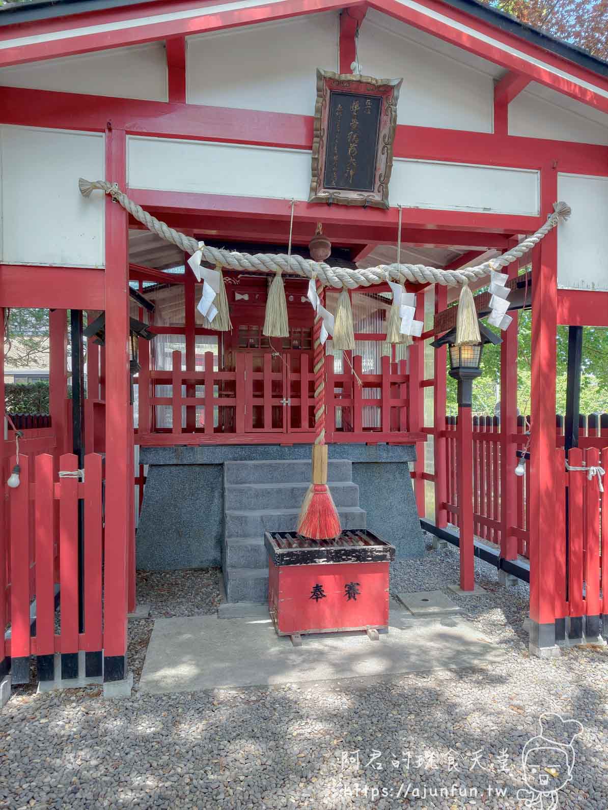 湯倉神社函館 紅色小祠與賽錢箱大幣 - 阿君的玩食天堂