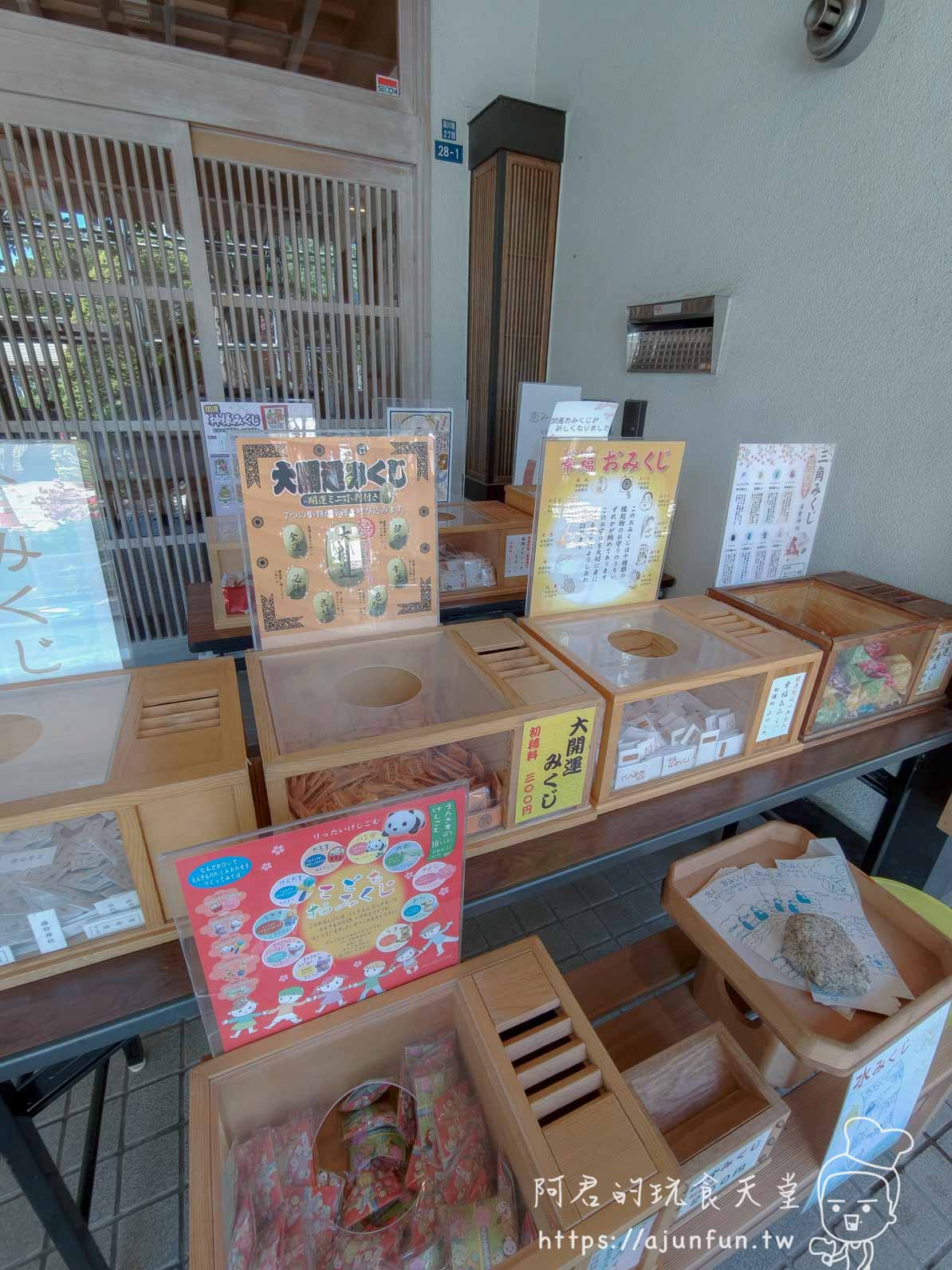 湯倉神社 函館 おみくじ抽籤攤位與各式籤種木箱 - 阿君的玩食天堂