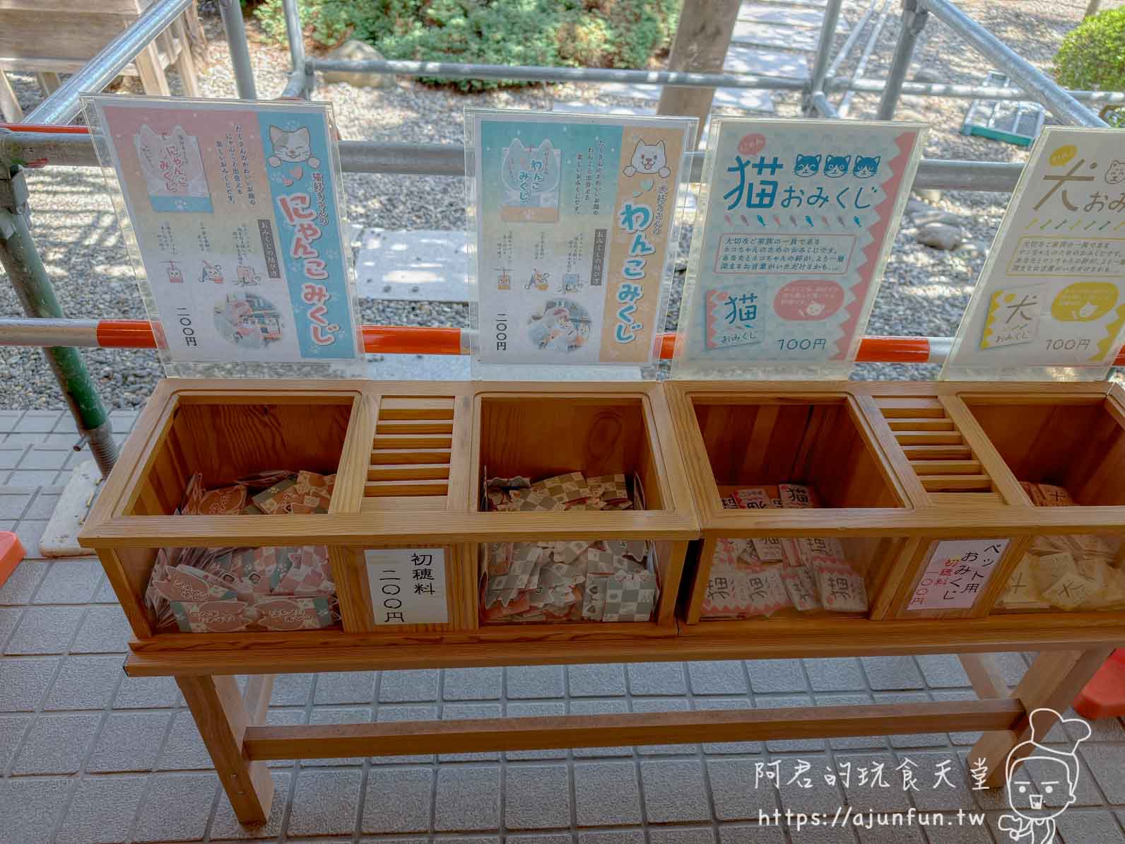 湯倉神社 函館 寵物御神籤（にゃんこ・わんこみくじ）木製籤筒架 - 阿君的玩食天堂