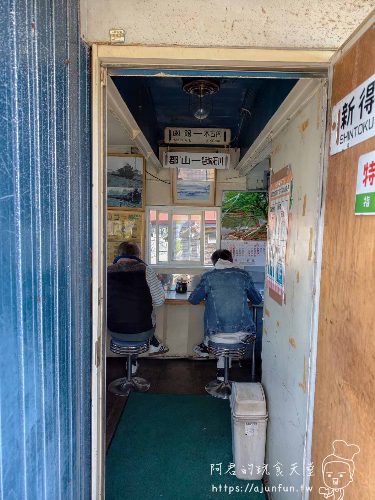 函館 BLUE TRAIN 車廂入口往內視角 頭頂路線板 - 阿君的玩食天堂