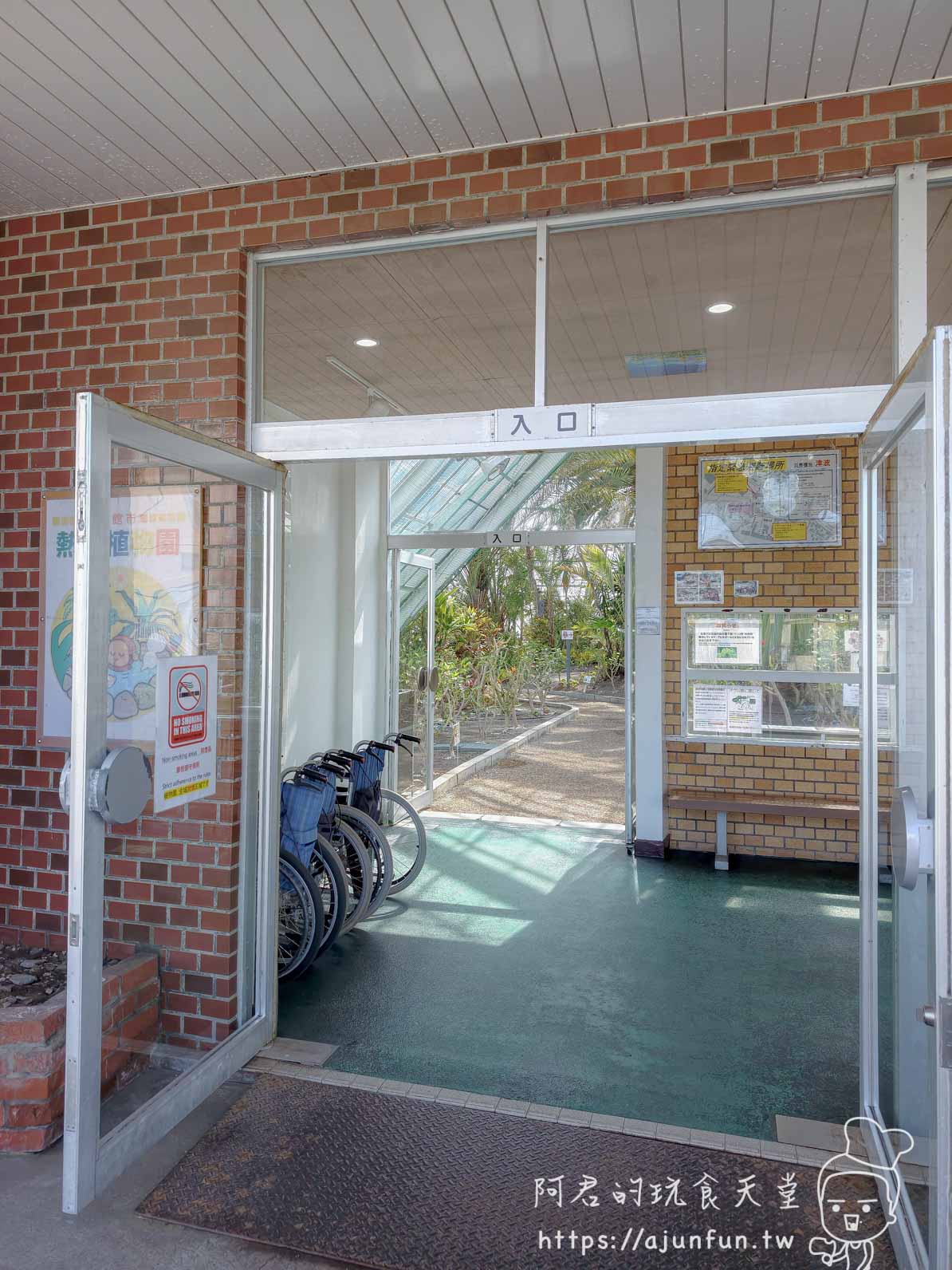 【函館景點】函館市熱帶植物園|泡湯猴攻略與值不值(2026) - 第28張圖 函館市熱帶植物園 玻璃自動門入口與輪椅借用區 - 阿君的玩食天堂