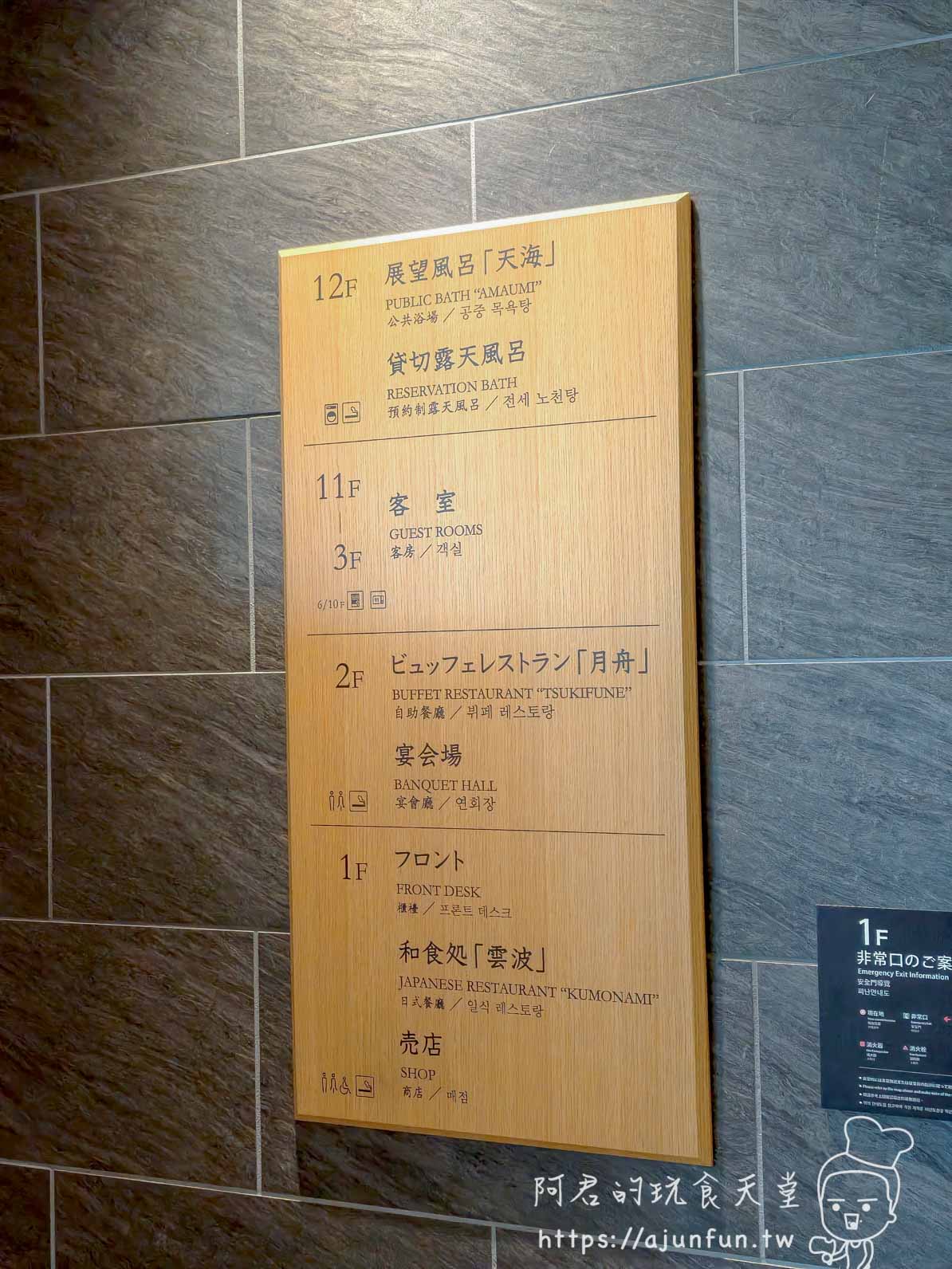 【2026函館住宿】湯之川溫泉海と灯｜鮭魚卵吃到飽、夜景貸切風呂，飛機噪音會踩雷嗎？