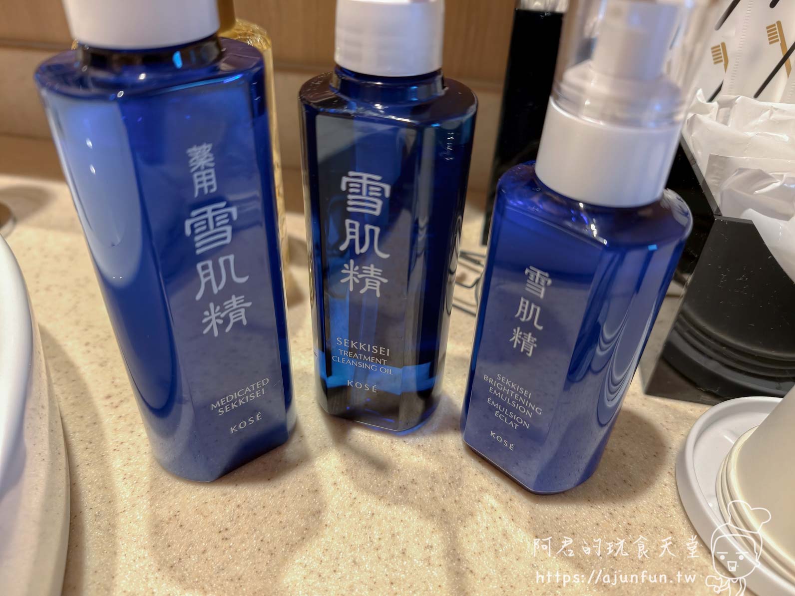 函館 海と灯 房內備品 KOSÉ 雪肌精三件組 - 阿君的玩食天堂