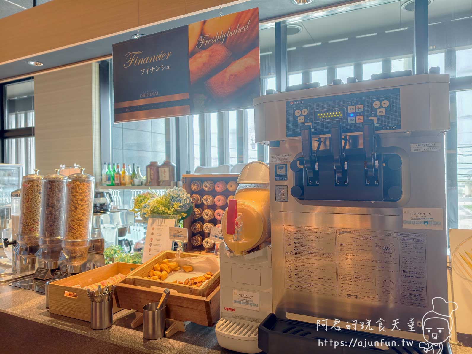 函館 海と灯 早餐自助區費南雪與霜淇淋機 - 阿君的玩食天堂