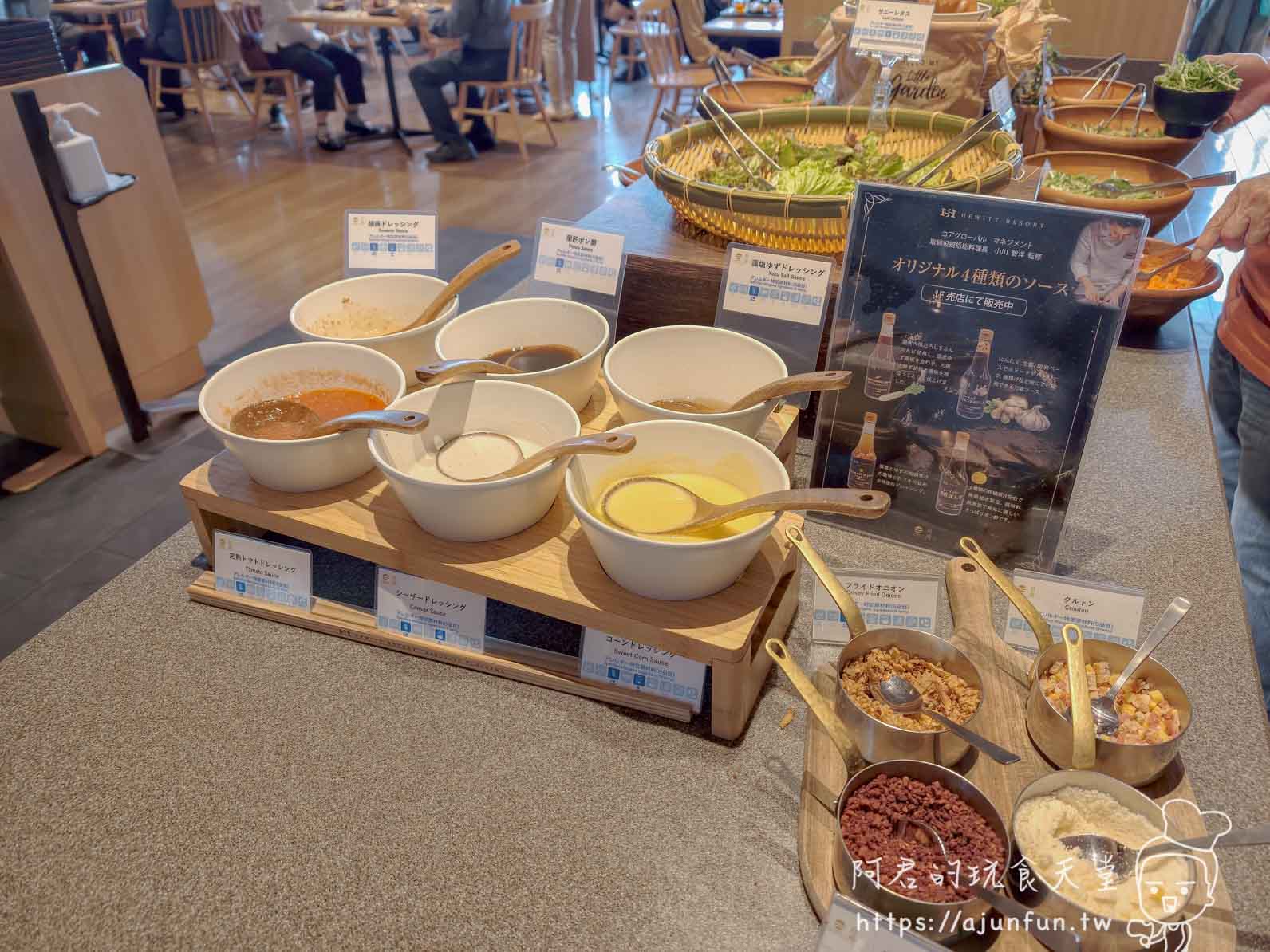 函館 海と灯 自助沙拉吧4種自製醬料與配料展示 - 阿君的玩食天堂