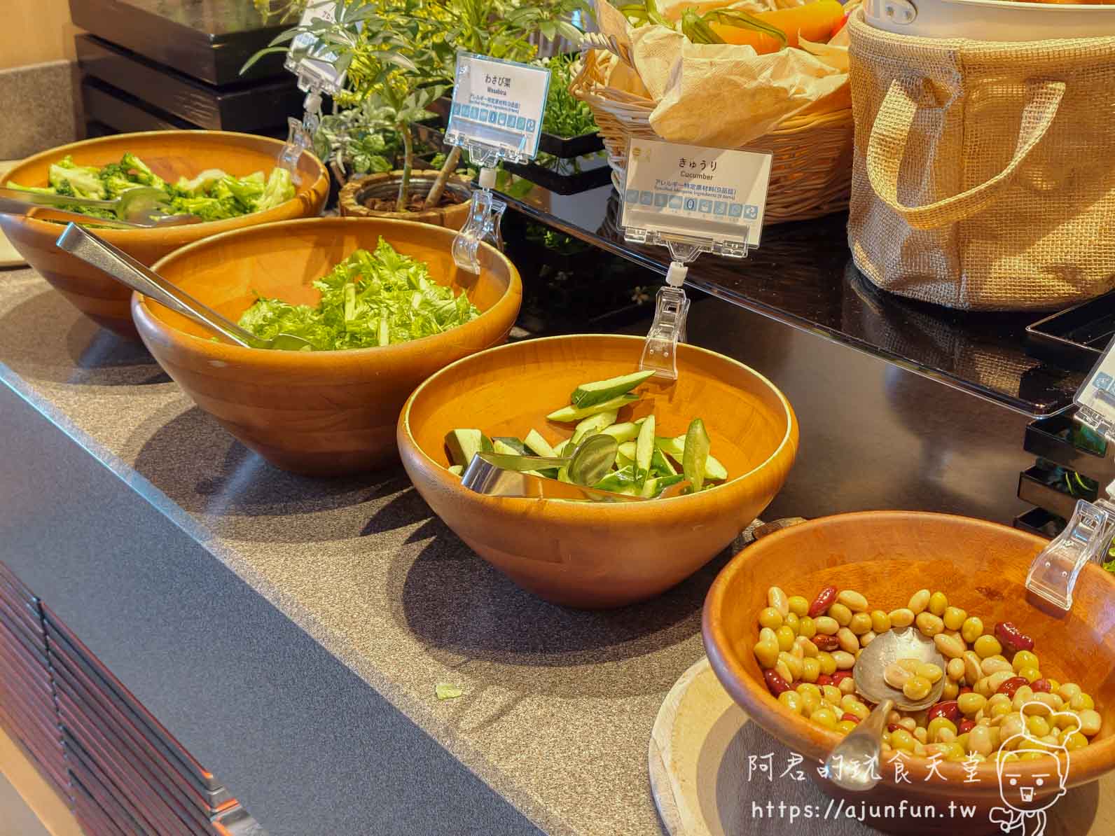 函館 海と灯 早餐沙拉吧木碗蔬菜與豆類自助台 - 阿君的玩食天堂