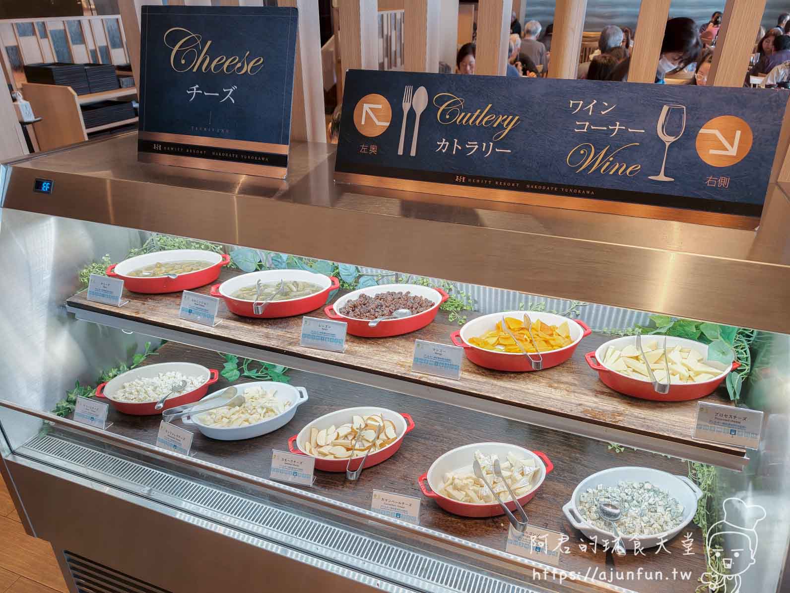 函館 海と灯 餐廳乳酪自助展示區與指示牌 - 阿君的玩食天堂