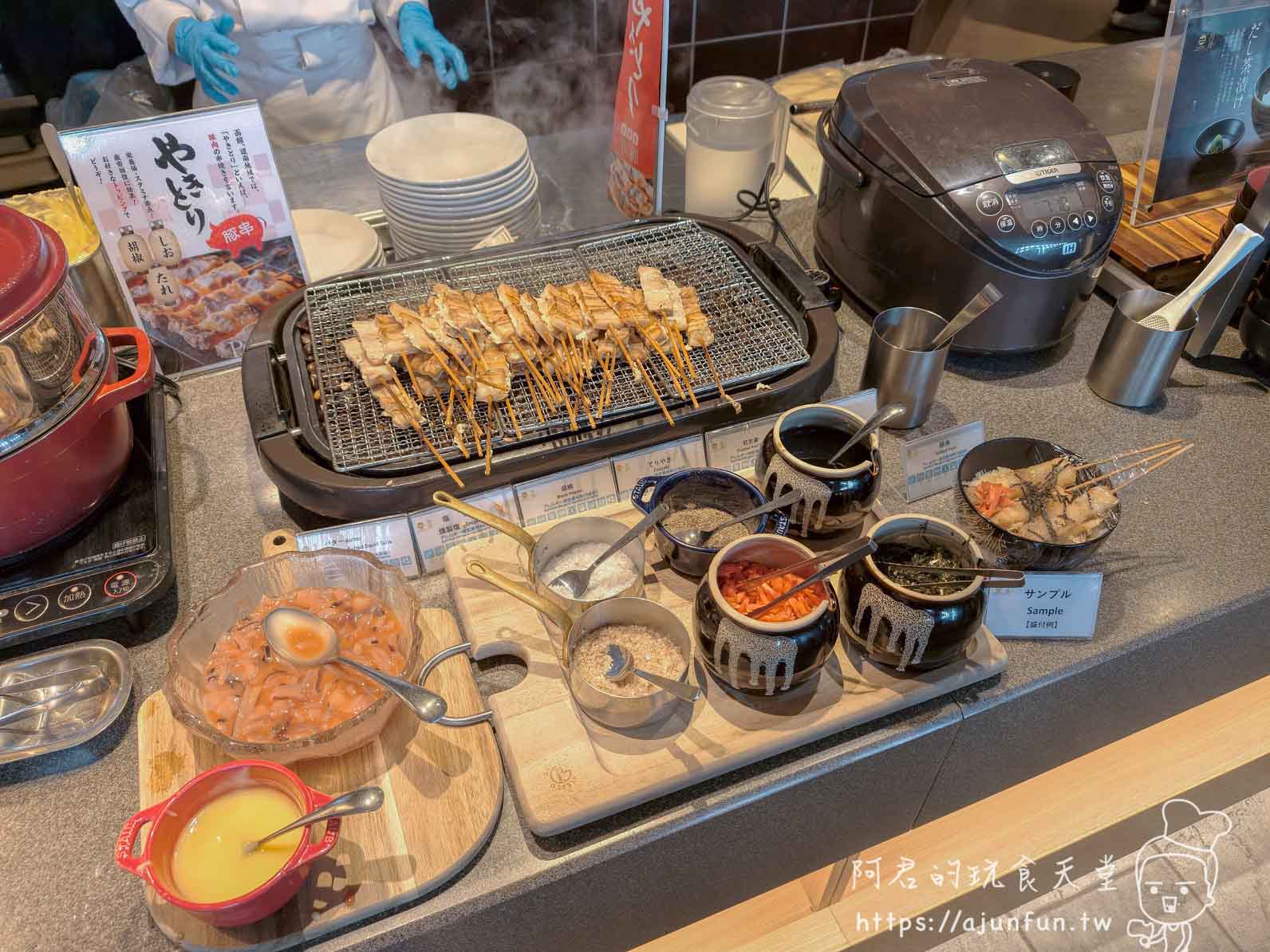 函館 海と灯 自助早餐烤雞肉串與配料台 - 阿君的玩食天堂