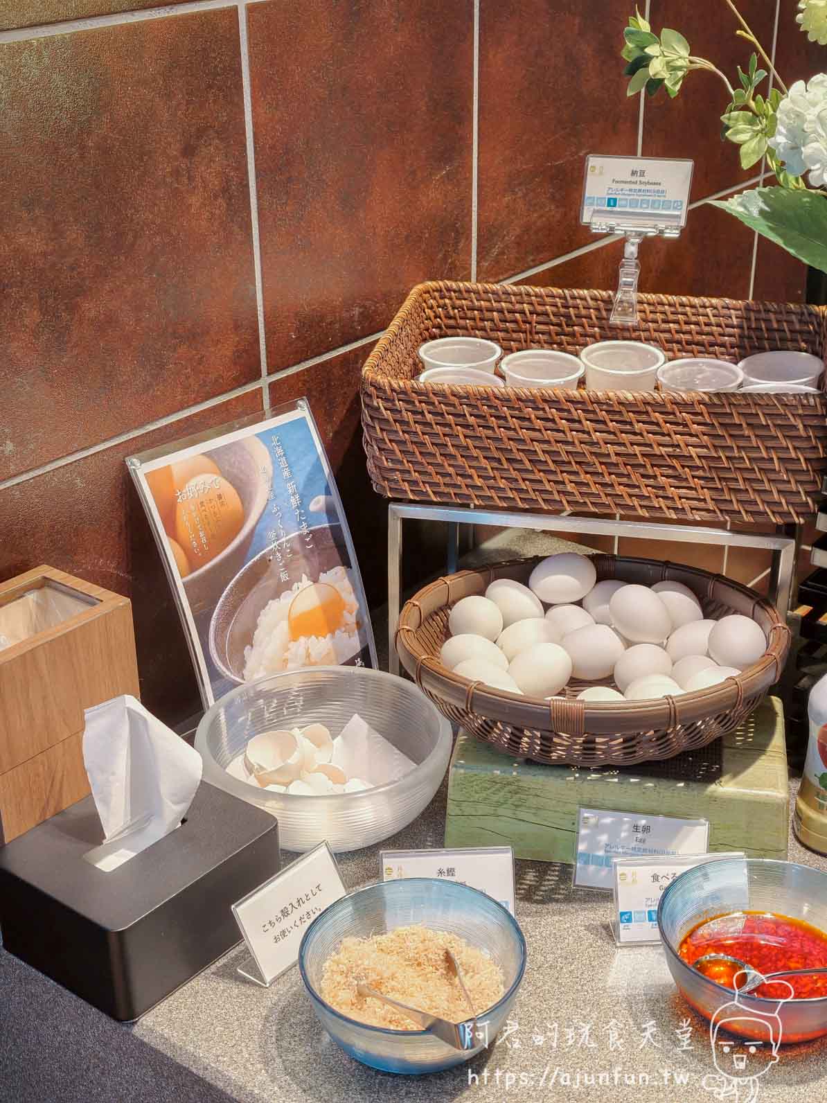 函館 海と灯 自助早餐生雞蛋與納豆配料台 - 阿君的玩食天堂