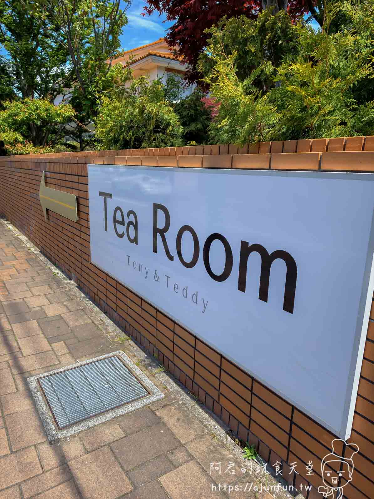 函館Tea Room Tony & Teddy 戶外招牌與入口箭頭指標 - 阿君的玩食天堂