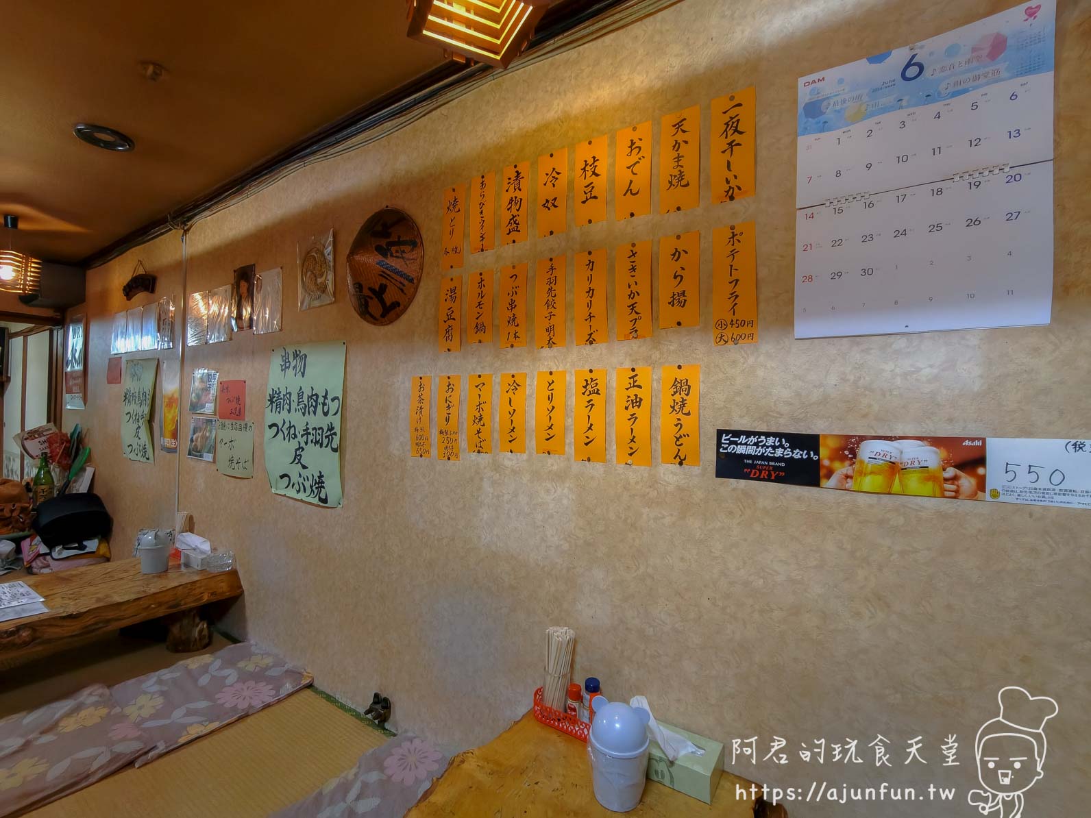 居酒屋百万石店內牆上手寫菜單木牌