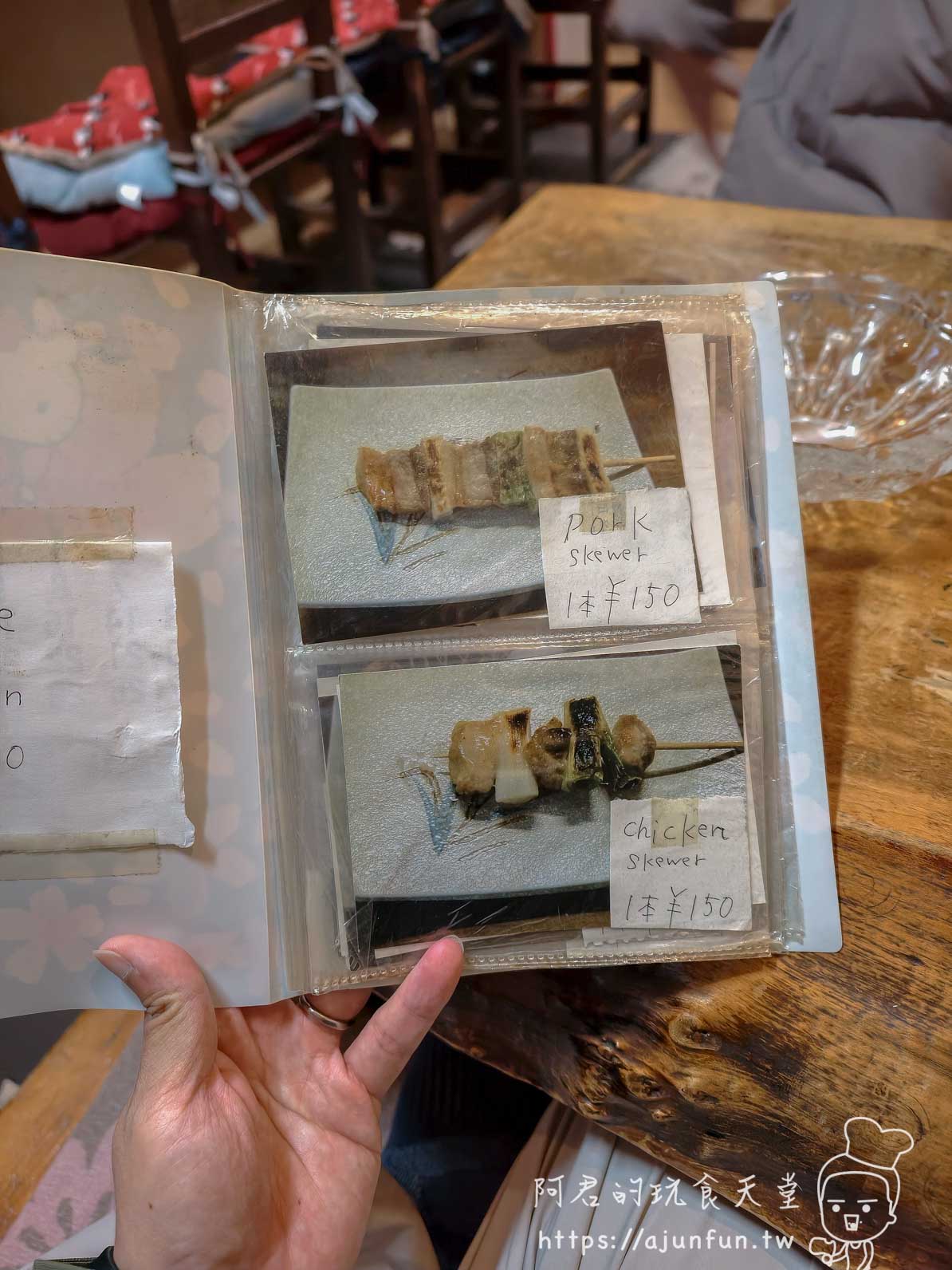 百万石菜單內頁的串燒照片