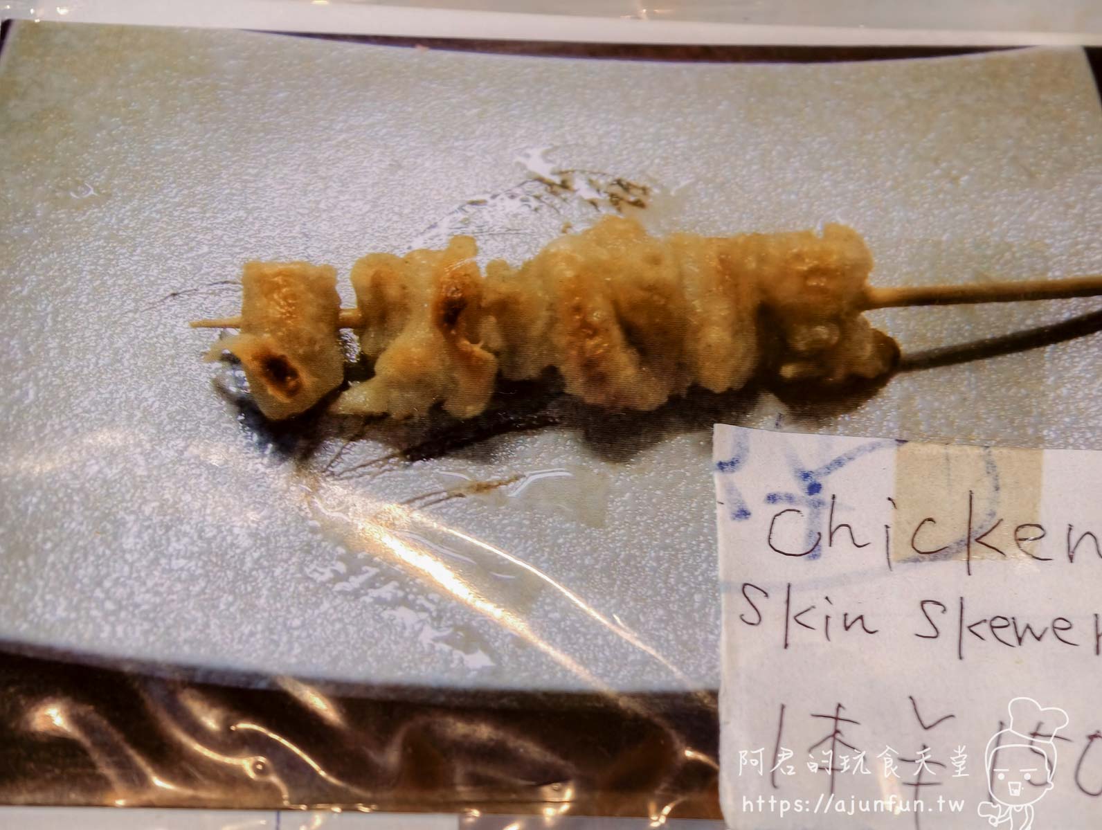 百万石烤雞皮串chicken skin skewer