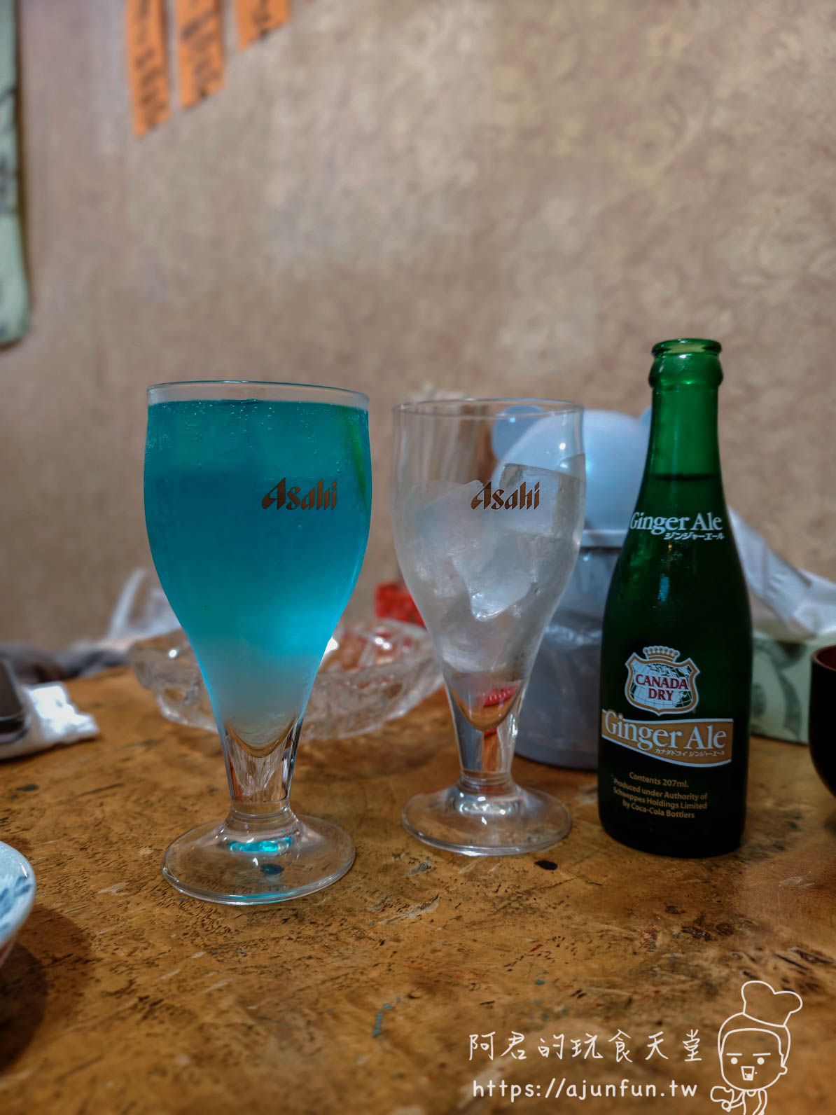 百万石藍色沙瓦調酒與薑汁汽水