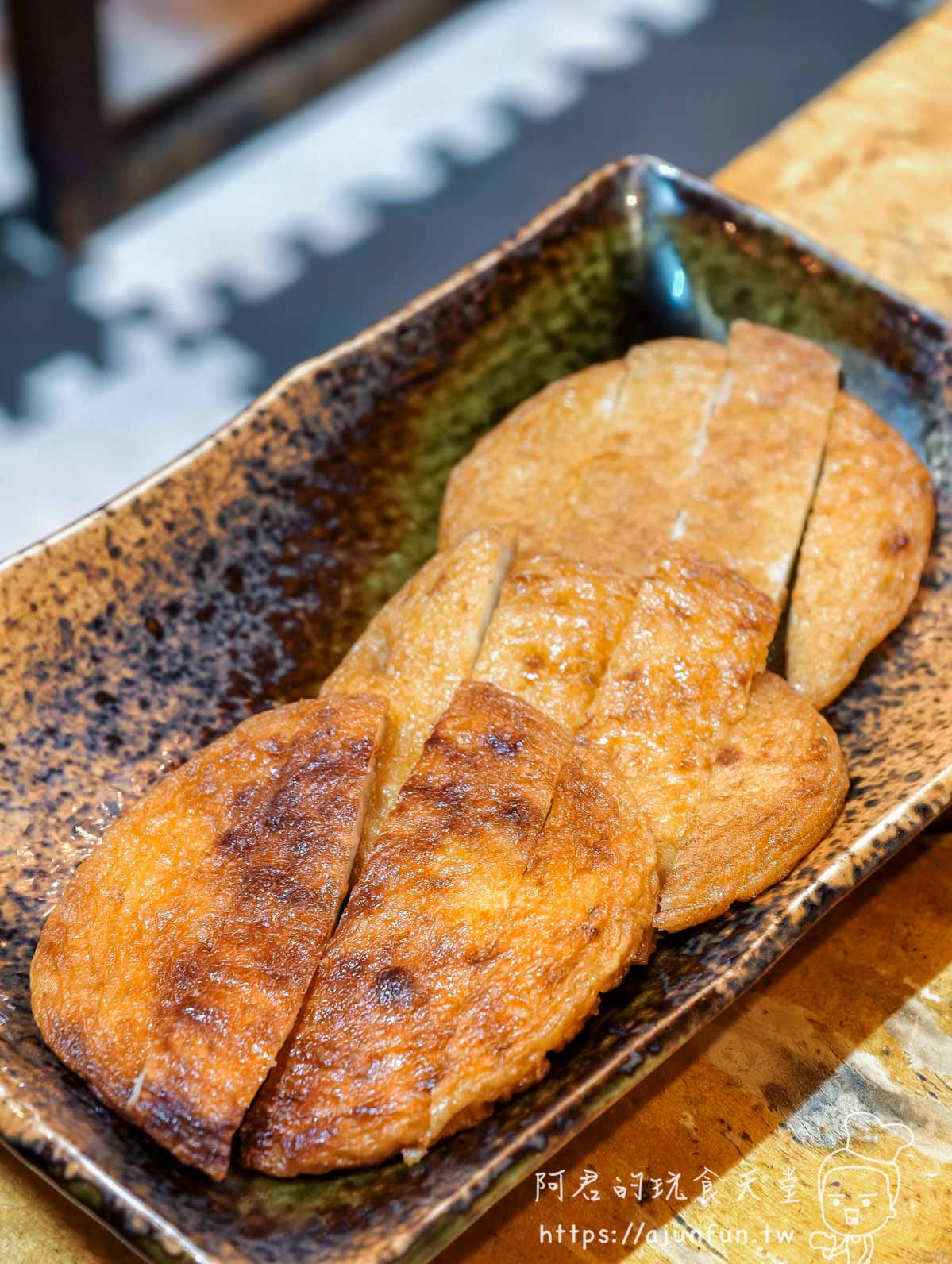 百万石炙烤油揚げ