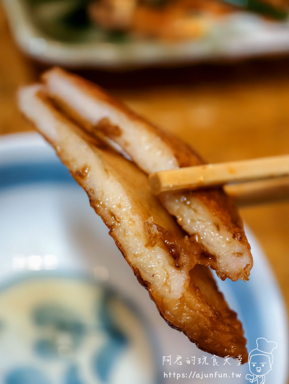 百万石炙烤油揚げ特寫