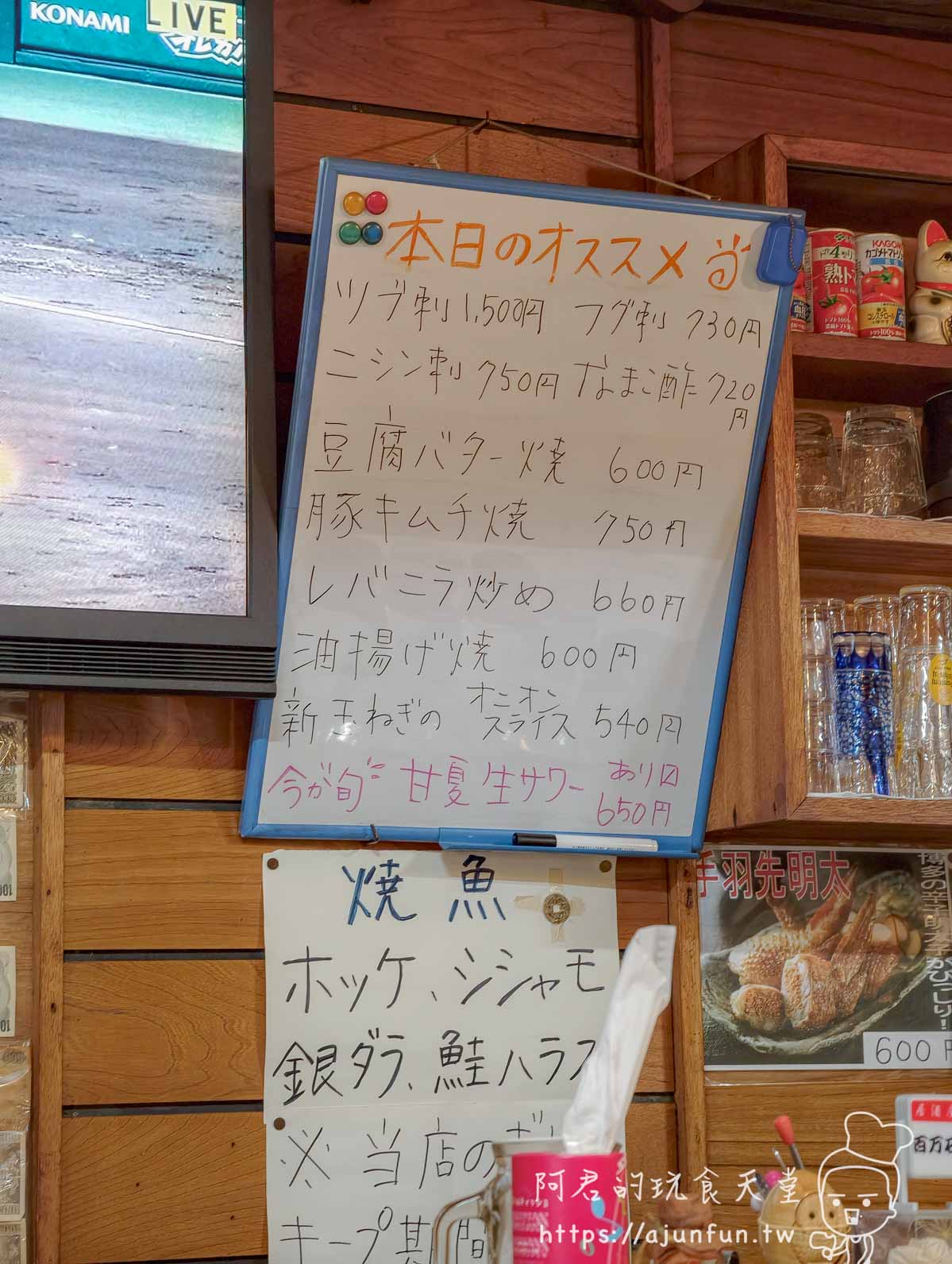 百万石店外本日推薦告示牌