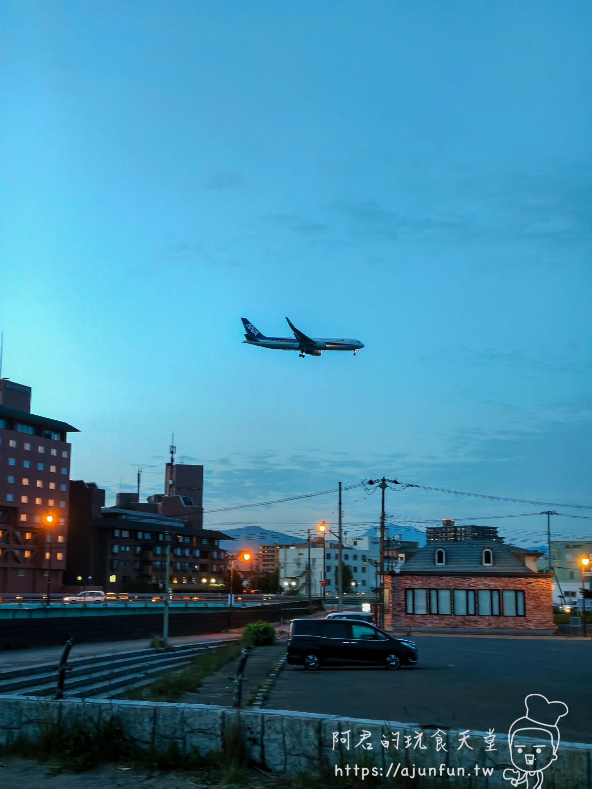 函館 海と灯 ANA客機低空飛越函館市區街道 - 阿君的玩食天堂