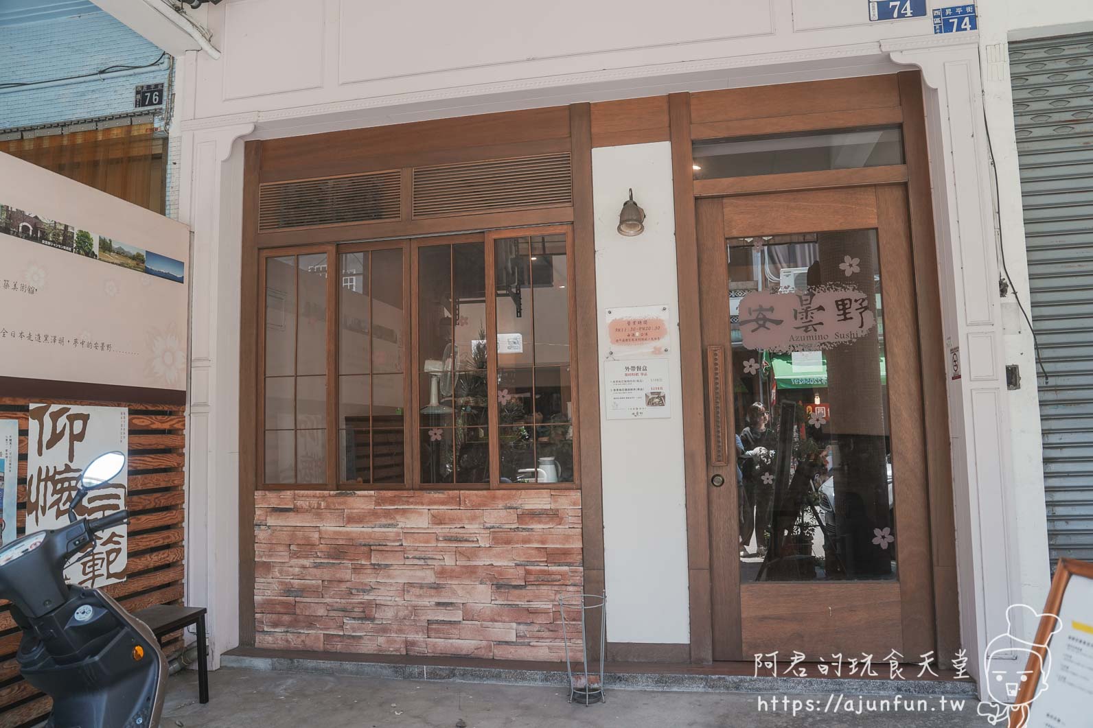 台中安曇野食卓 安曇野店家外觀與木製格子窗招牌 - 阿君的玩食天堂
