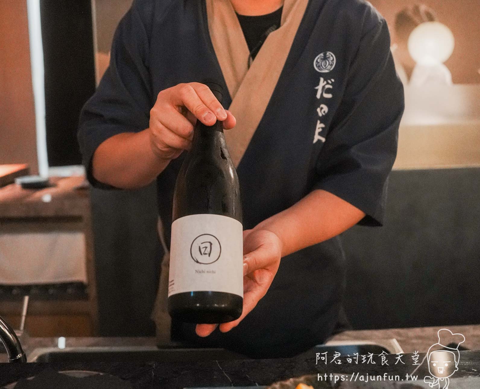 横浜焼鳥達磨台中崇德店 工作人員展示Nichi nichi日本酒瓶 - 阿君的玩食天堂