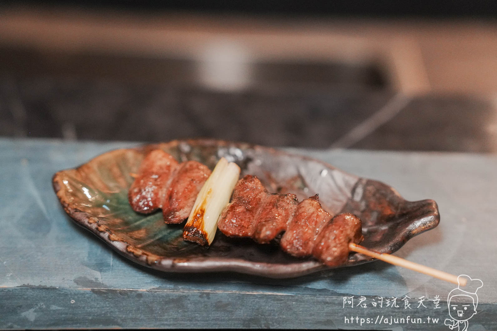 横浜焼鳥達磨台中崇德店 烤雞肉串與烤蔥盛於葉形陶盤 - 阿君的玩食天堂