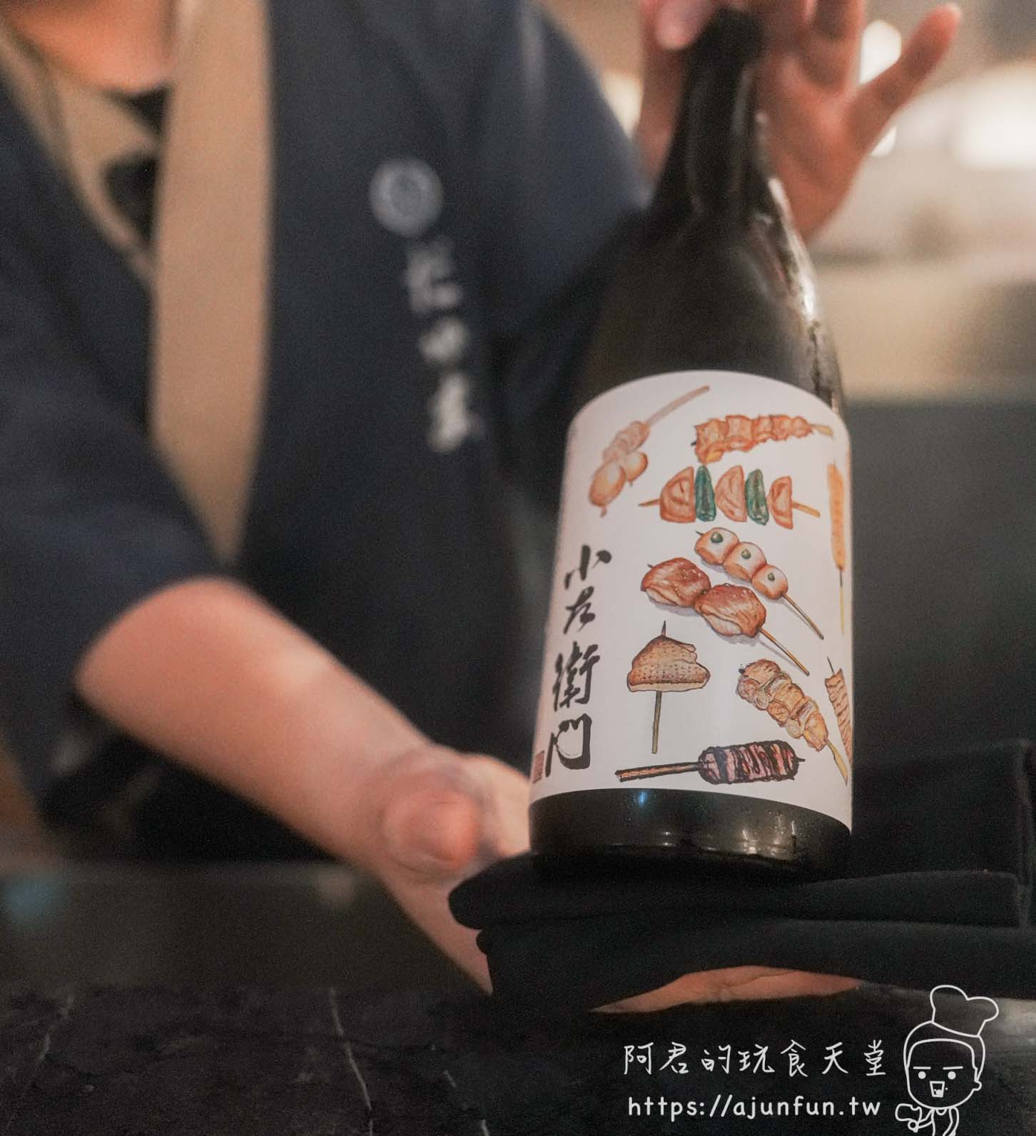 横浜焼鳥·達磨台中崇德店 小左衛門酒瓶標籤手繪燒鳥插圖展示 - 阿君的玩食天堂