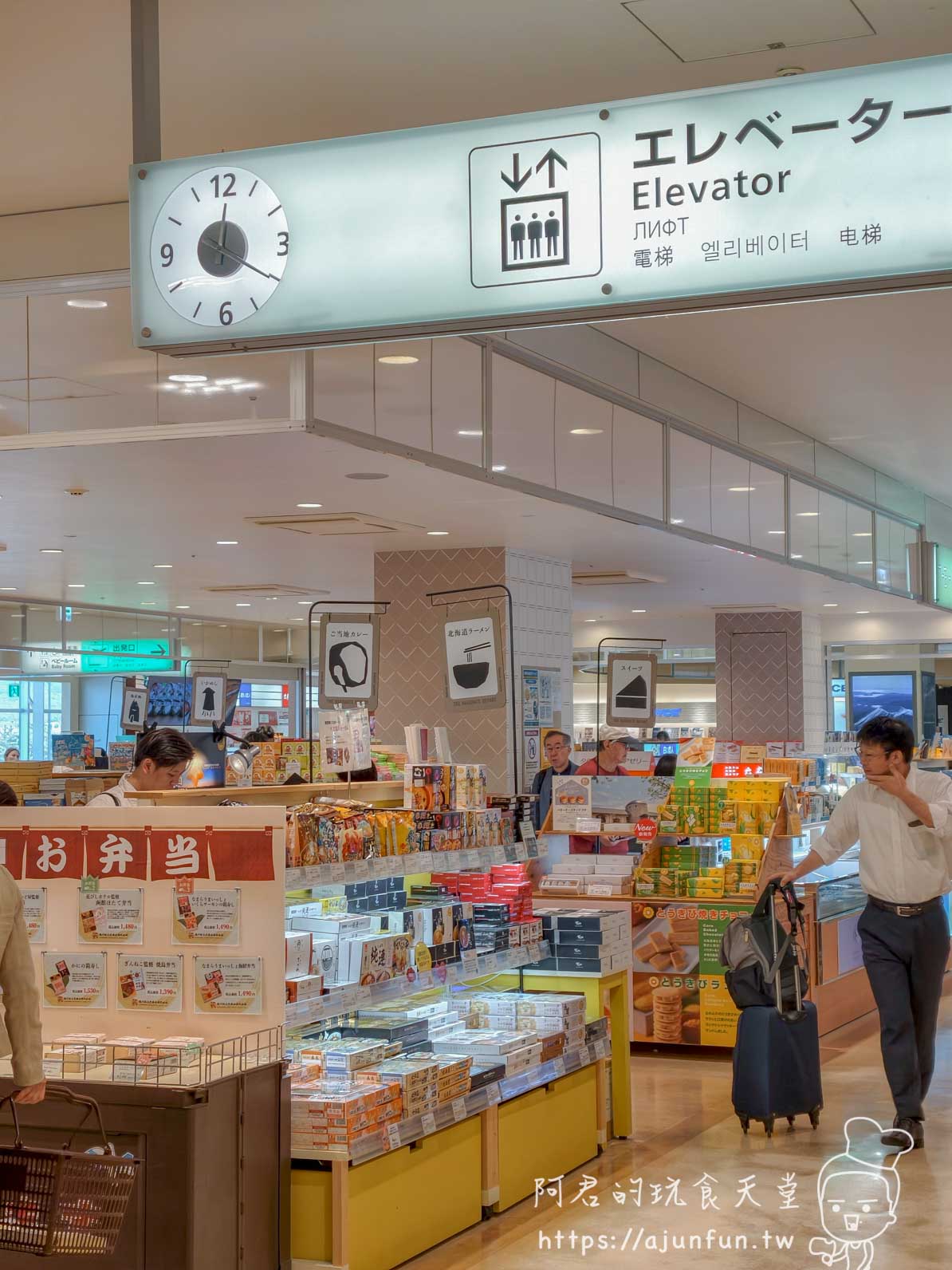 【2026函館機場攻略】到函館站巴士20分鐘｜交通、餐廳、伴手禮與國際線
