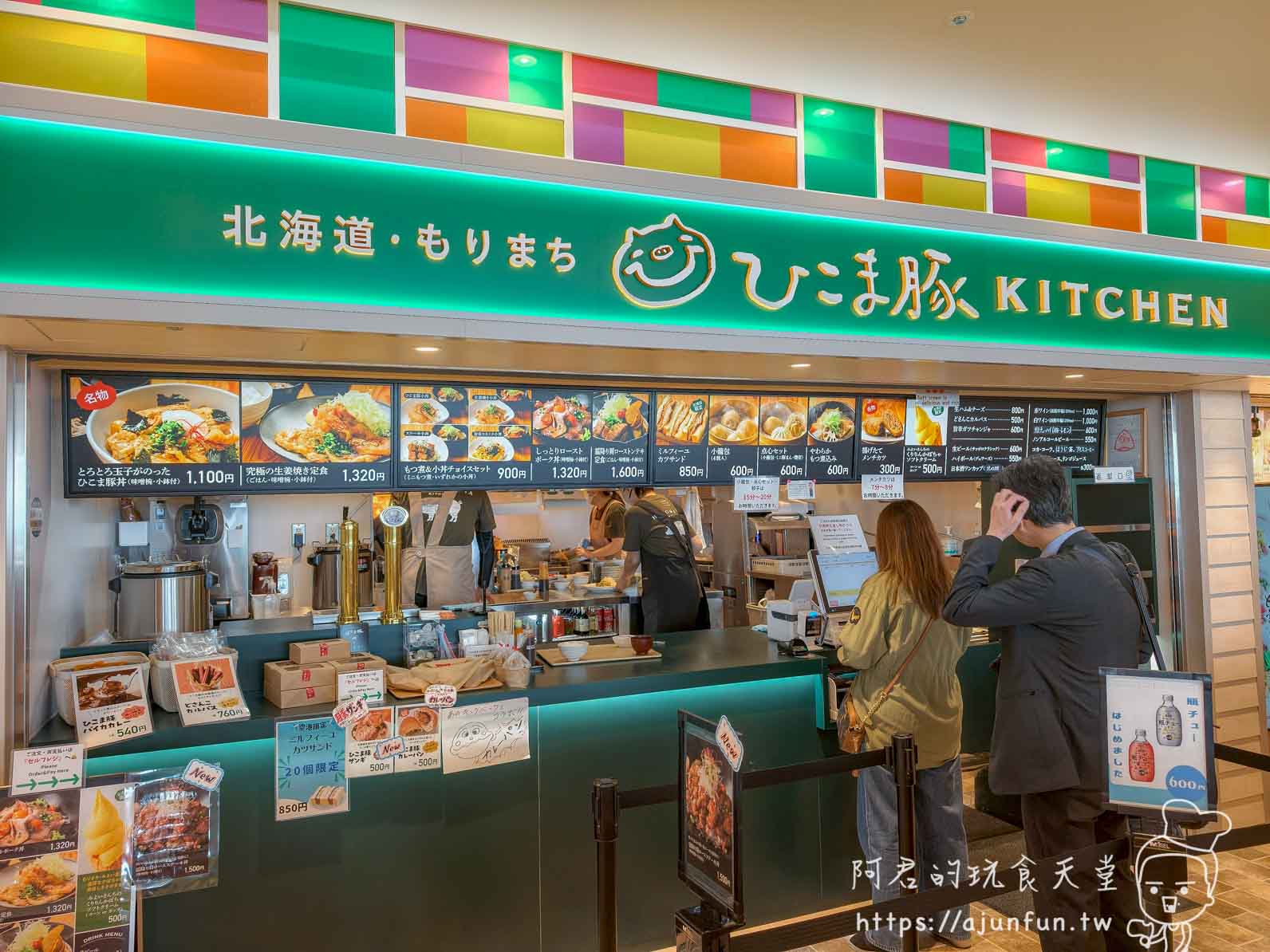 【2026函館機場攻略】到函館站巴士20分鐘｜交通、餐廳、伴手禮與國際線