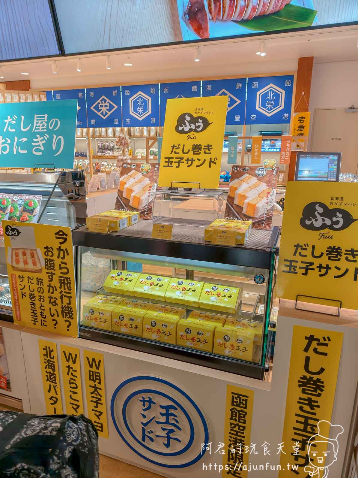 【2026函館機場攻略】到函館站巴士20分鐘｜交通、餐廳、伴手禮與國際線