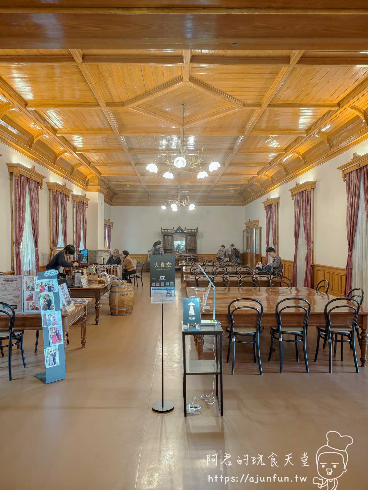 函館舊函館區公會堂 大食堂室內空間與曲木椅排列 - 阿君的玩食天堂