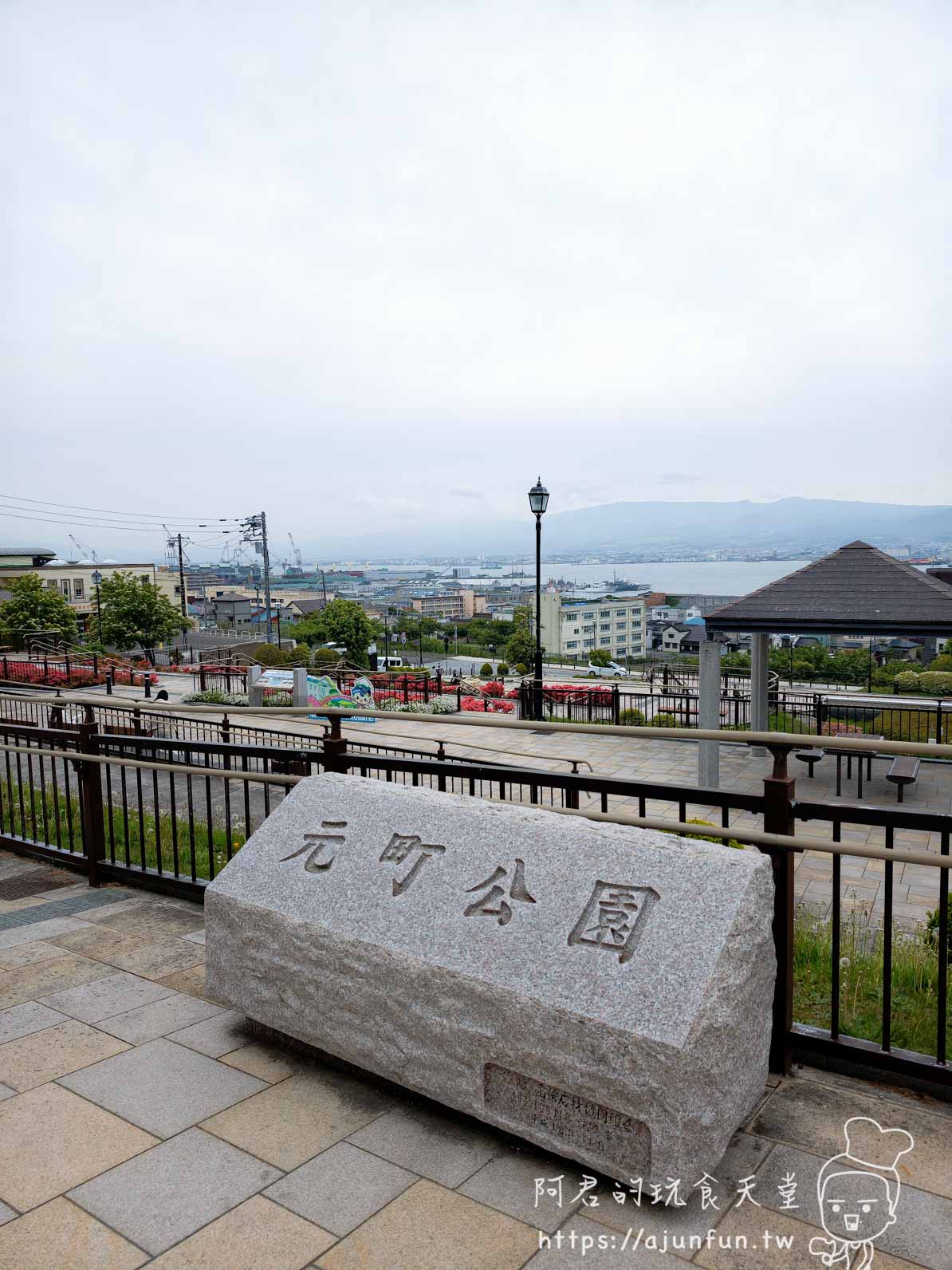 函館元町公園石碑與港灣遠景 - 阿君的玩食天堂