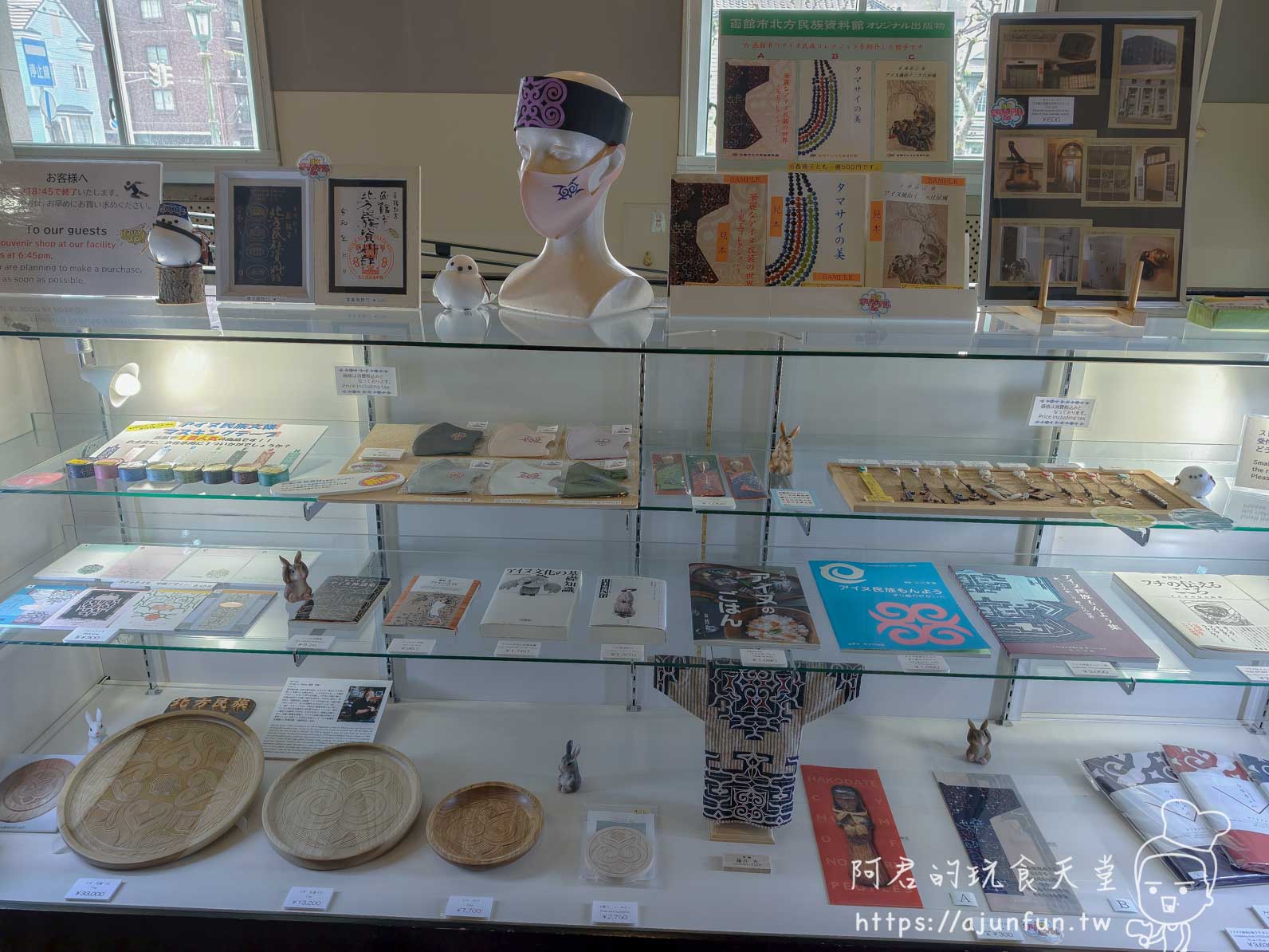 函館市北方民族資料館 館方紀念商品展示櫃全覽 - 阿君的玩食天堂