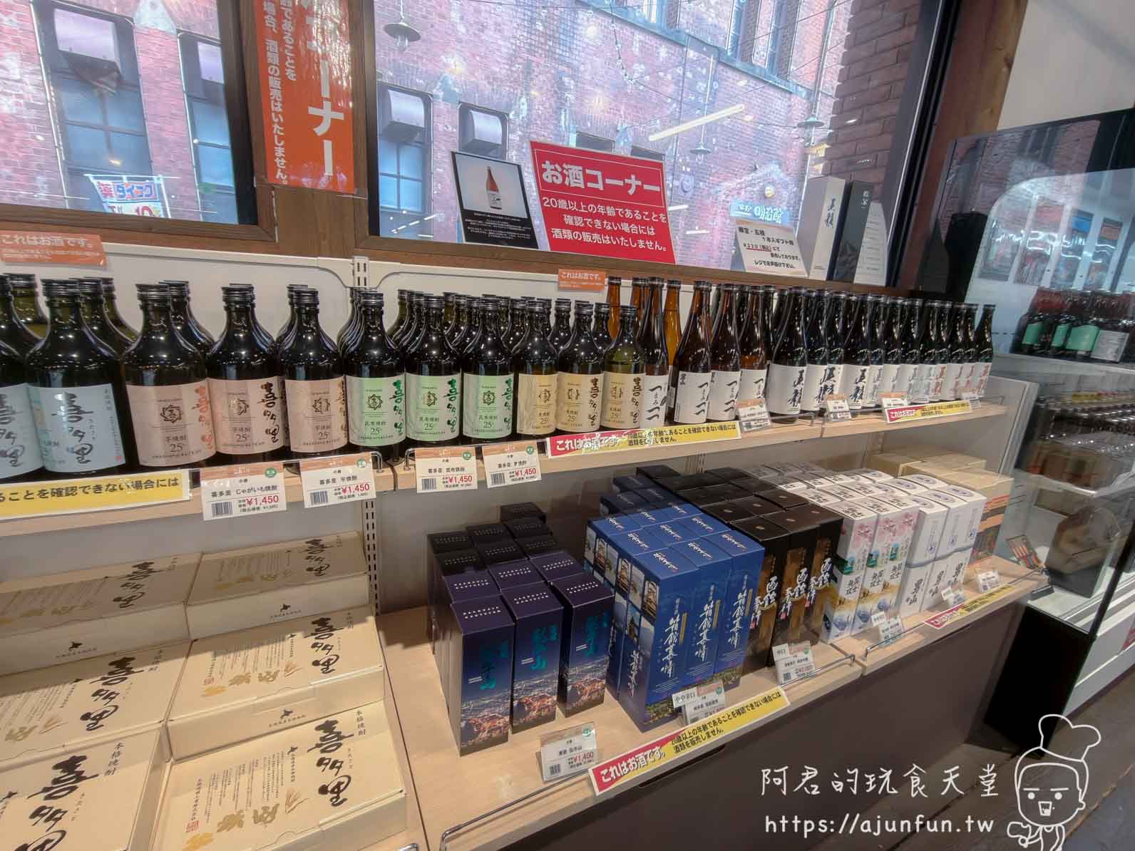 はこだて海鮮市場 室內酒類專區與喜多里日本酒陳列 - 阿君的玩食天堂