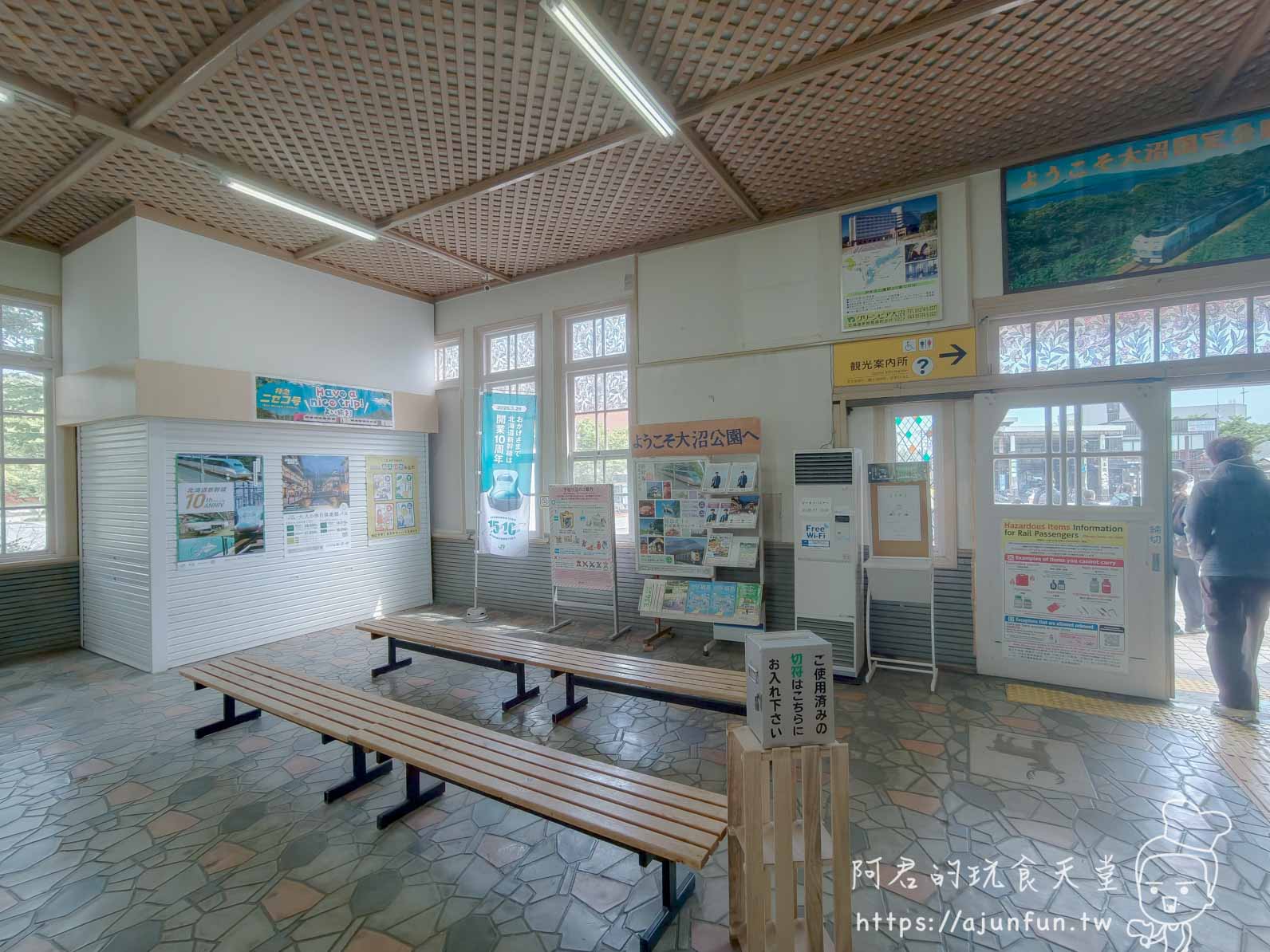 大沼公園 車站候車室內部與觀光案內所指標 - 阿君的玩食天堂