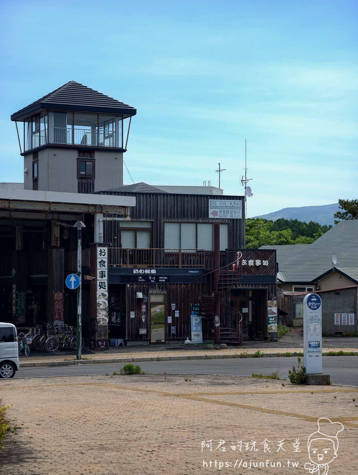 大沼公園 建築物頂樓瞭望塔與お食事処招牌外觀 - 阿君的玩食天堂