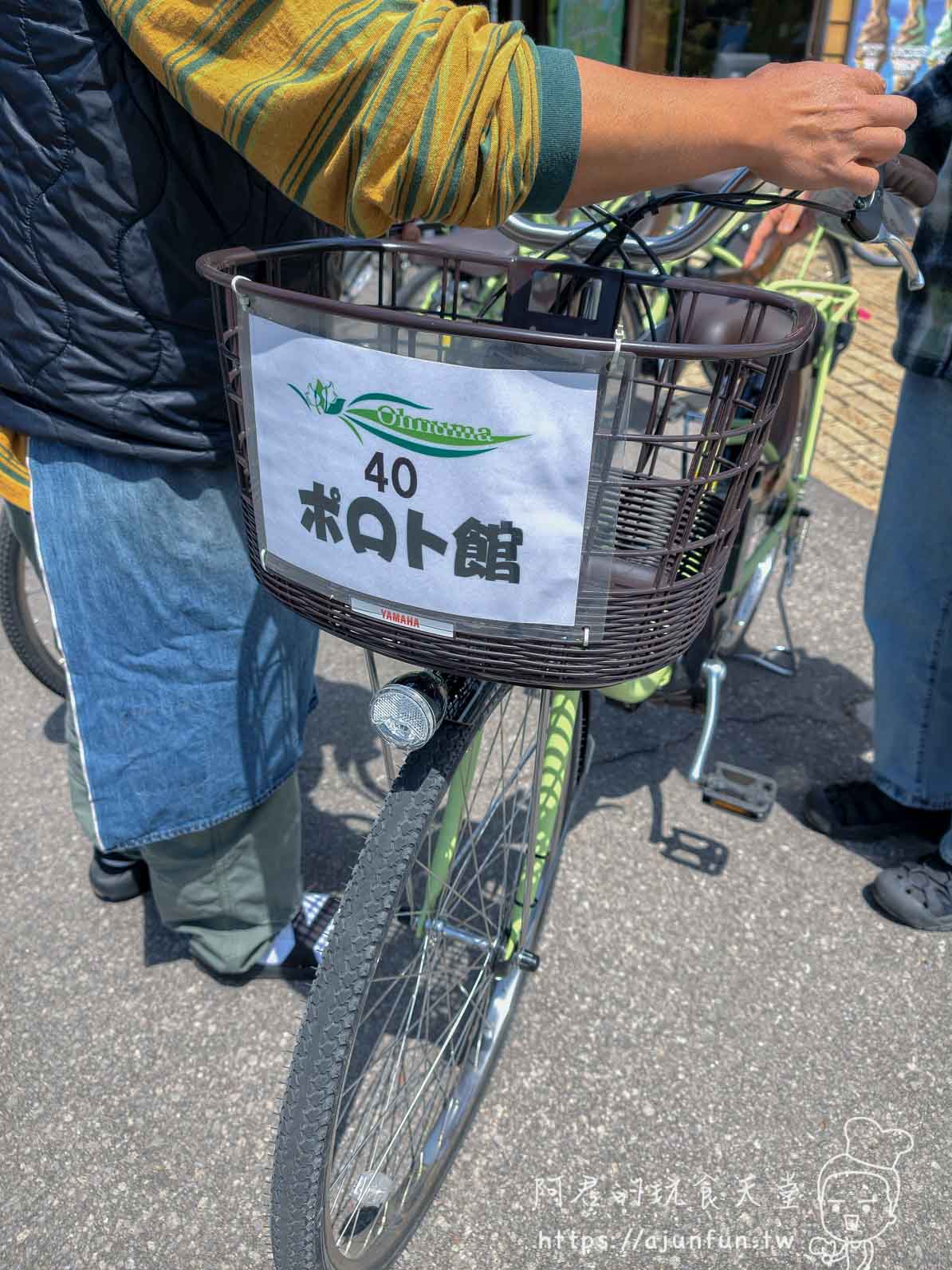 大沼公園 出租電動輔助腳踏車車籃上的ポロト館租借編號牌 - 阿君的玩食天堂