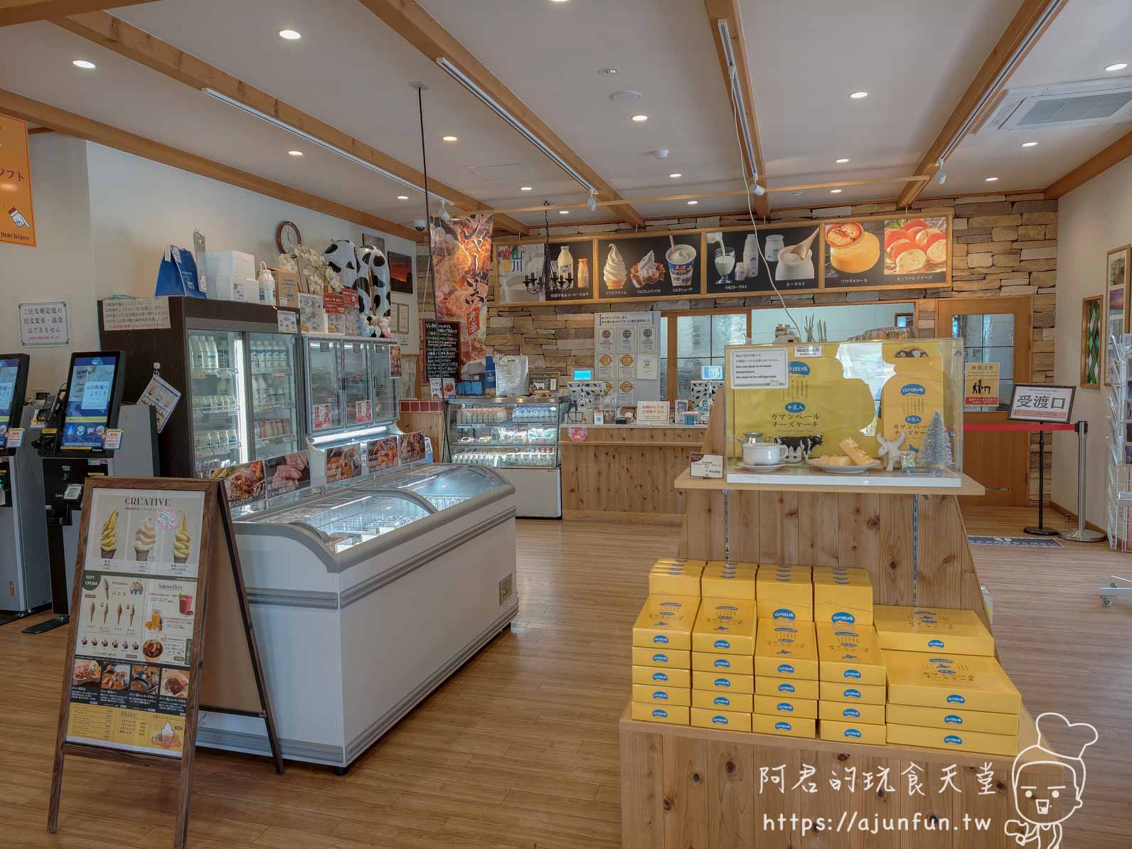 山川牧場（大沼ミルクプラント） 室內販售區與卡門貝爾起司蛋糕展示 - 阿君的玩食天堂