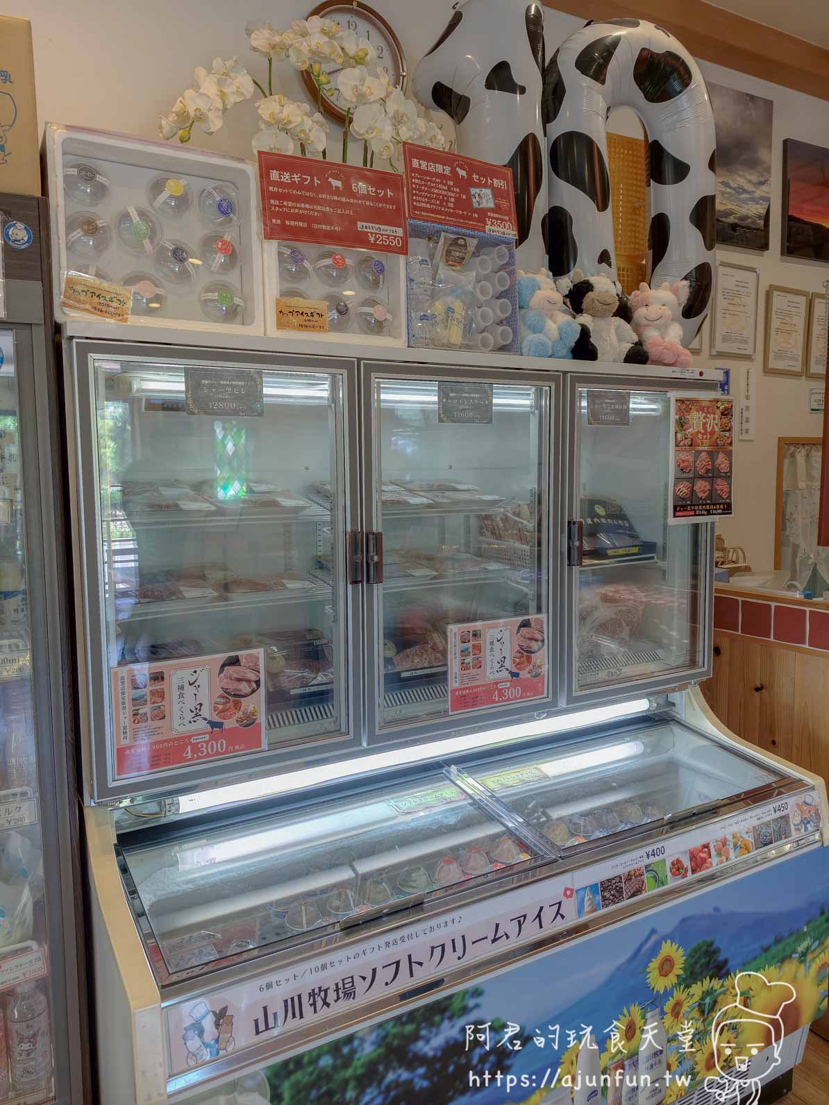 山川牧場（大沼ミルクプラント） 店內冷凍展示櫃與冰品禮盒陳列 - 阿君的玩食天堂