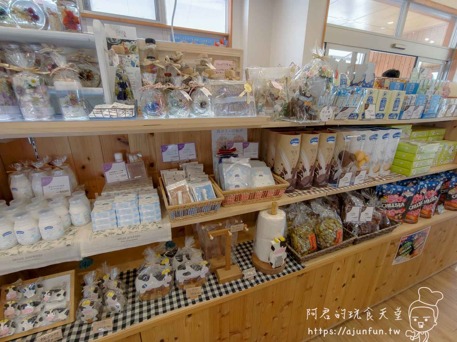 山川牧場 伴手禮區木製展示架與各式包裝商品 - 阿君的玩食天堂