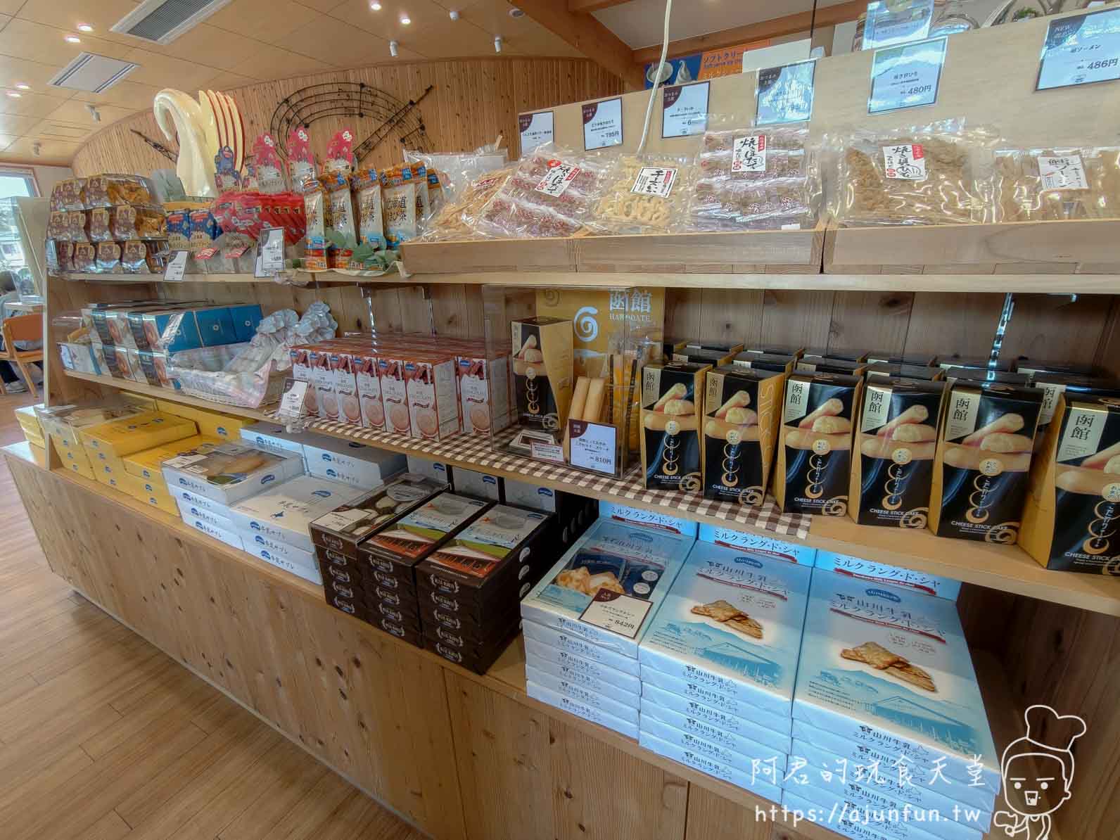 山川牧場（大沼ミルクプラント）室內伴手禮貨架與山川生乳ミルクラング・ド・シャ展示 - 阿君的玩食天堂