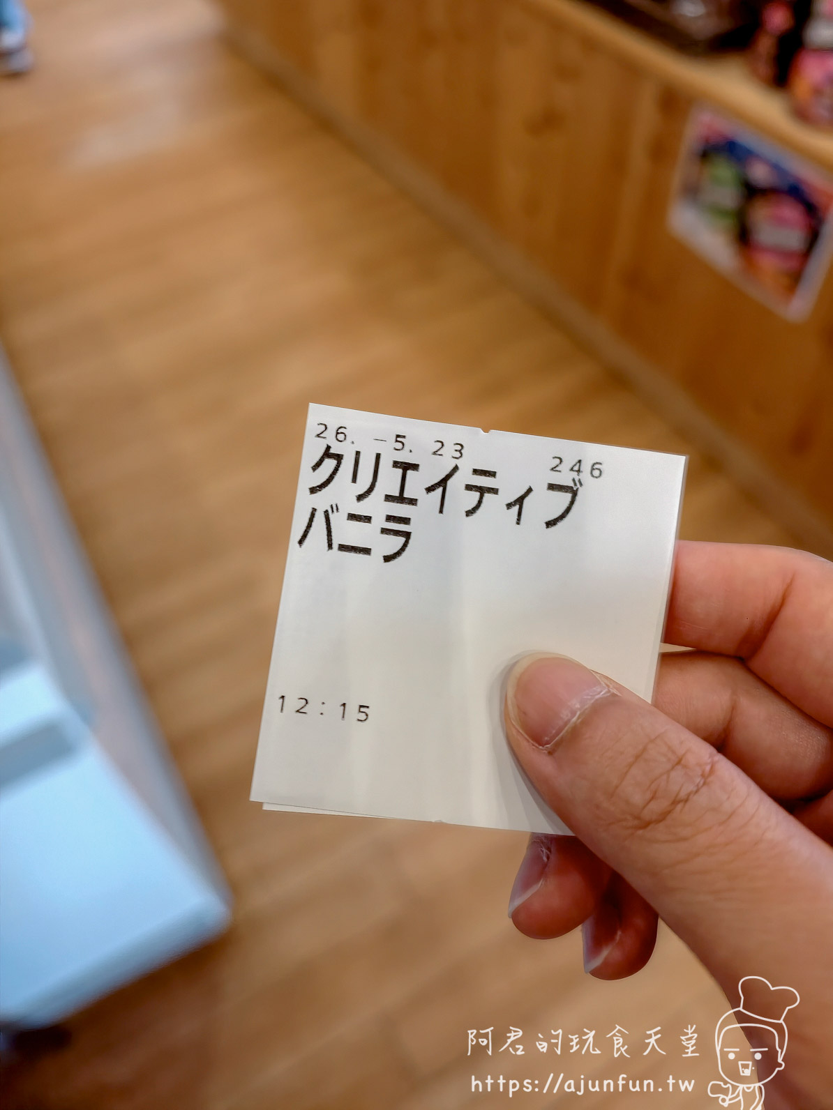 山川牧場 クリエイティブバニラ 取餐號碼牌 - 阿君的玩食天堂
