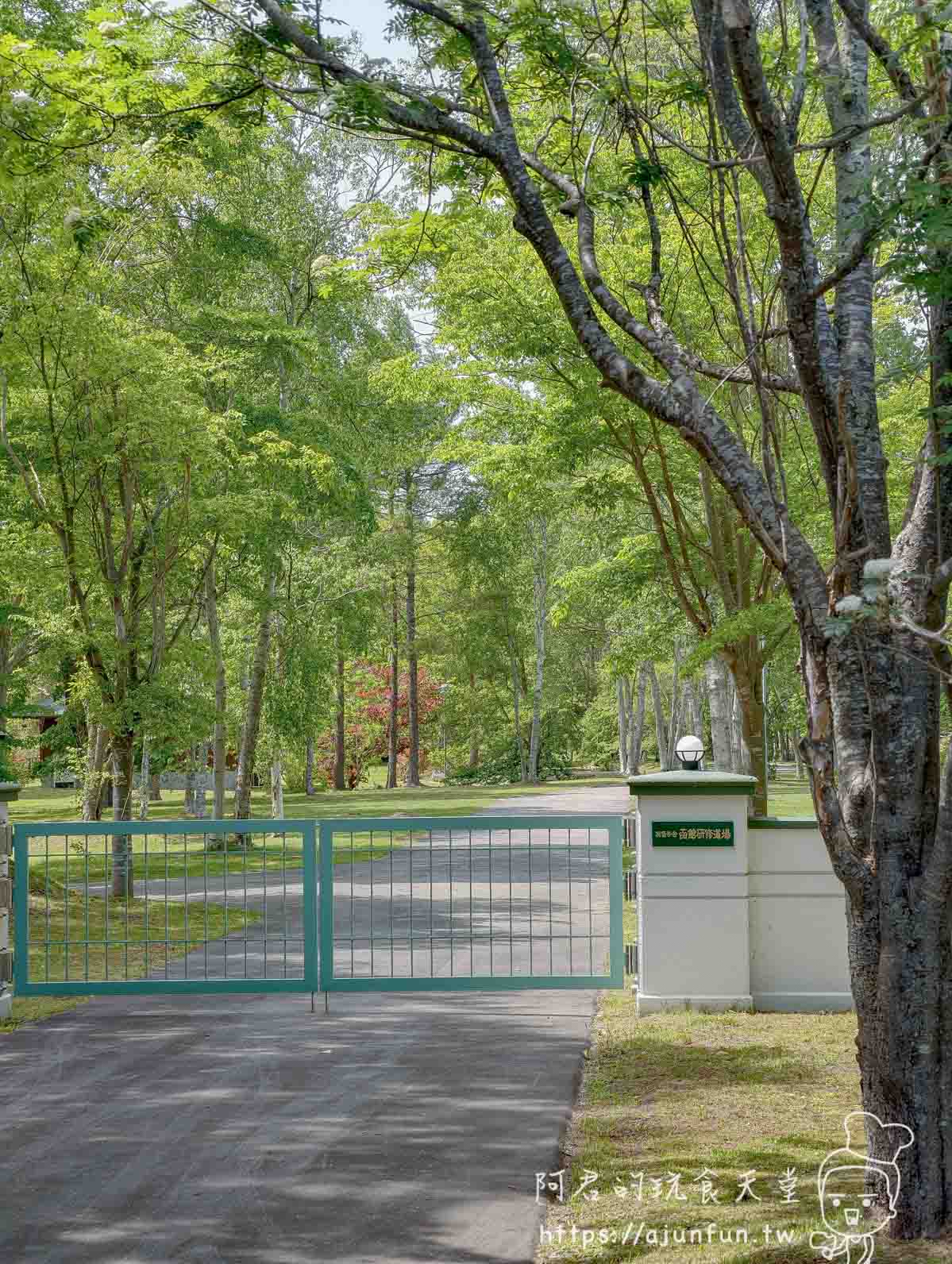 大沼公園 附近函館研修道場的墨綠色鐵門與石柱招牌 - 阿君的玩食天堂