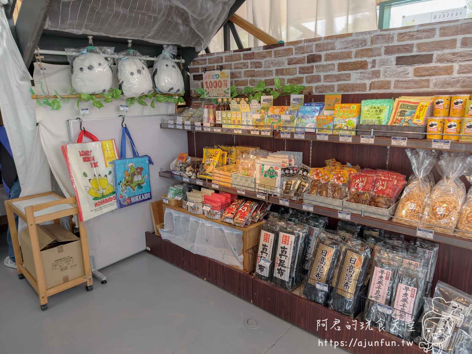 大沼公園 土產店昆布與零食貨架 - 阿君的玩食天堂