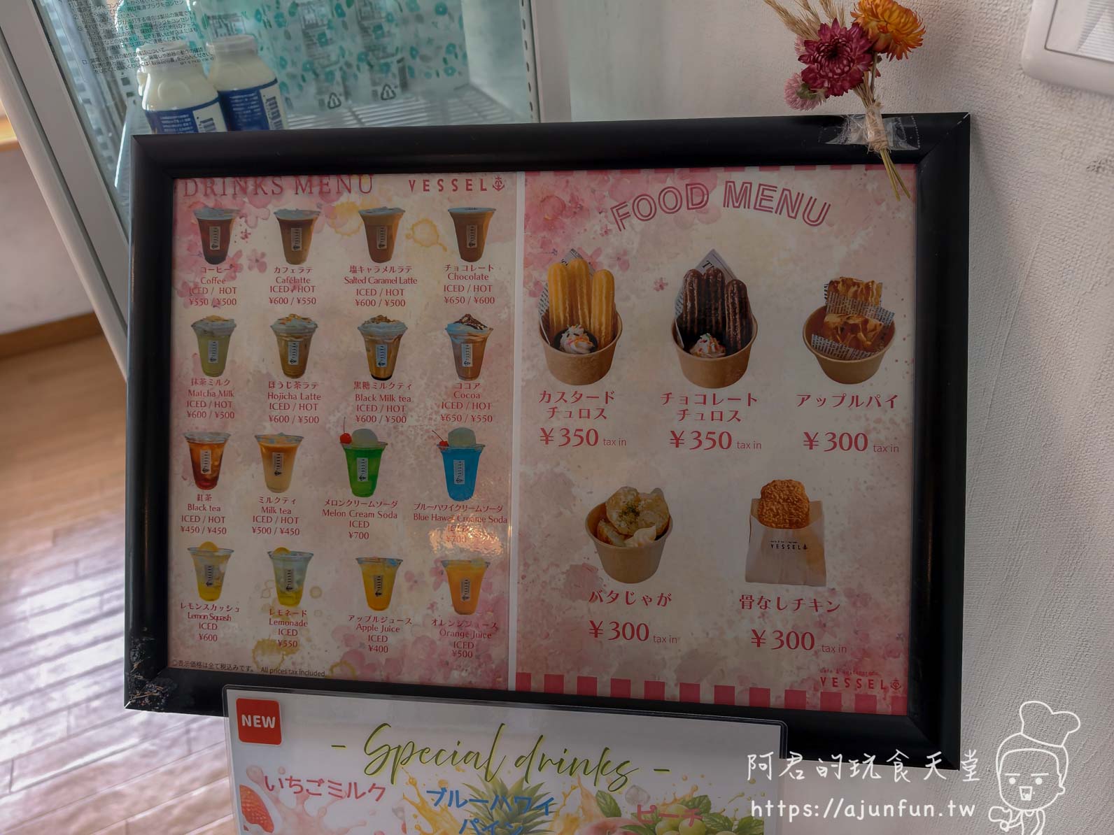 大沼公園 咖啡廳飲品與餐點價目菜單 - 阿君的玩食天堂