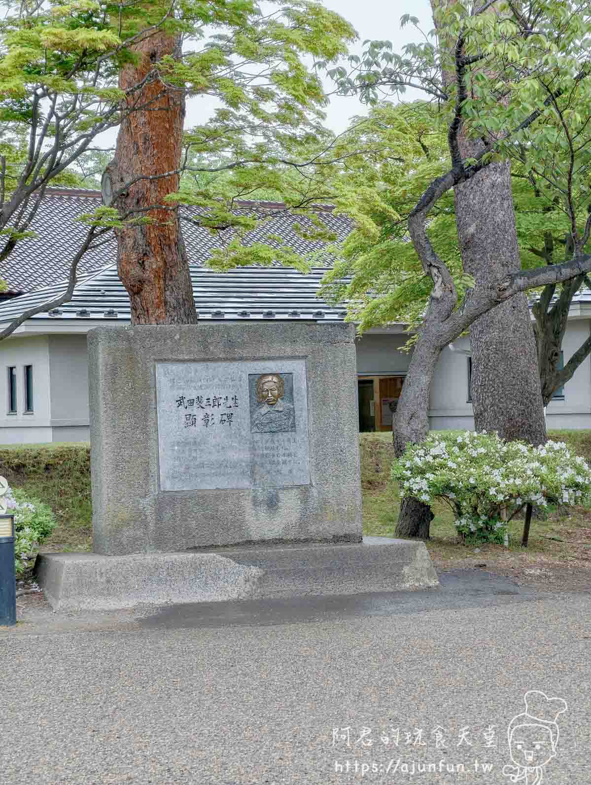 【五稜郭塔攻略】值得上嗎?門票、交通、停車+箱館奉行所 - 第9張圖 五稜郭公園 武田斐三郎顕彰碑石碑 - 阿君的玩食天堂