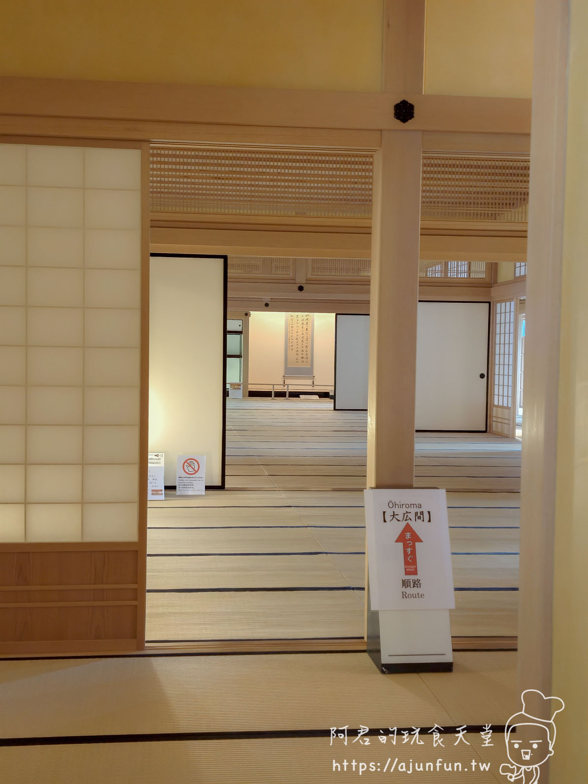 【五稜郭塔攻略】值得上嗎?門票、交通、停車+箱館奉行所 - 第18張圖 箱館奉行所 大広間室內和室空間與順路指示牌 - 阿君的玩食天堂