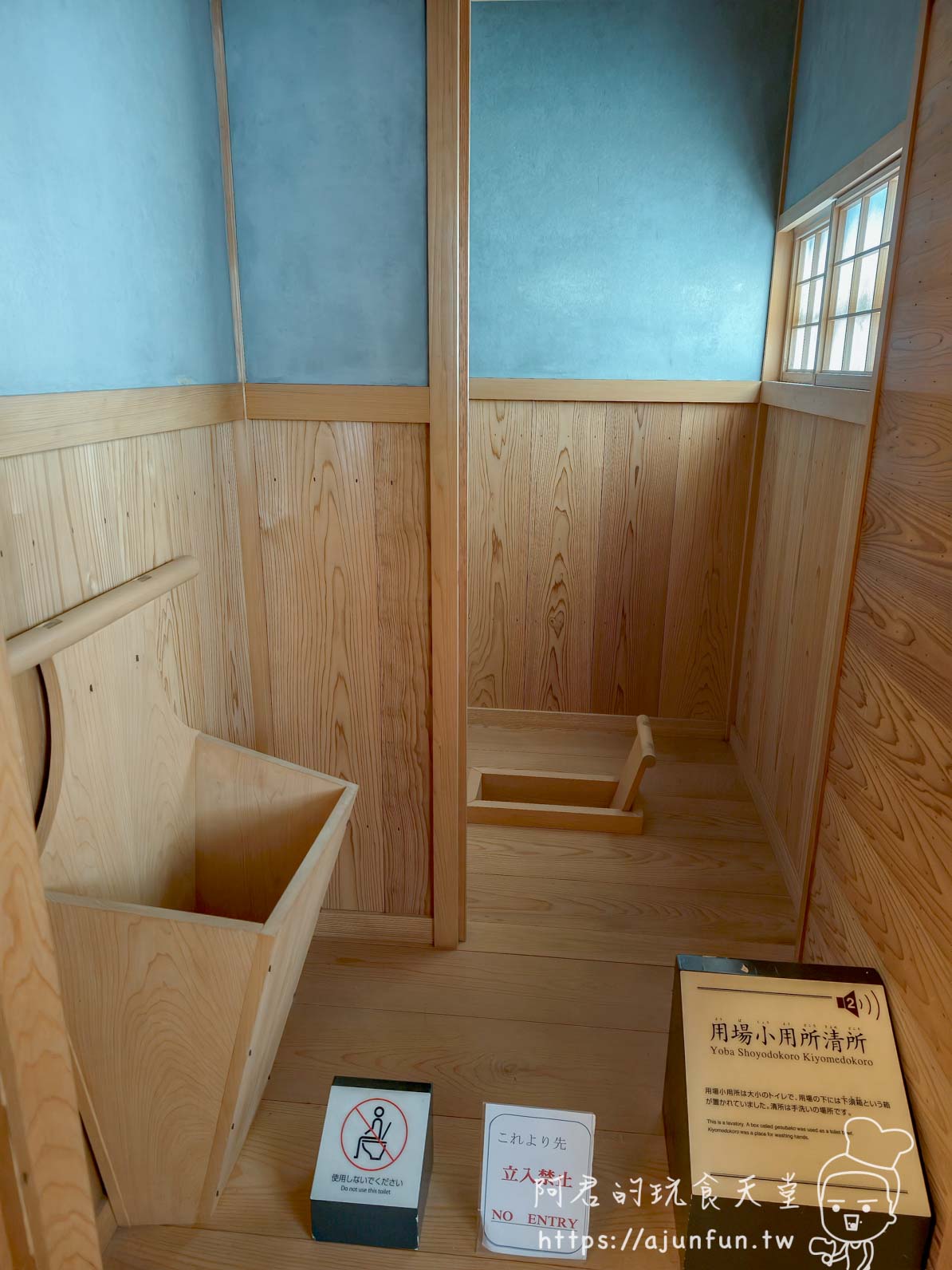 五稜郭塔 復原展示的江戶時代木造廁所與禁止使用告示牌 - 阿君的玩食天堂