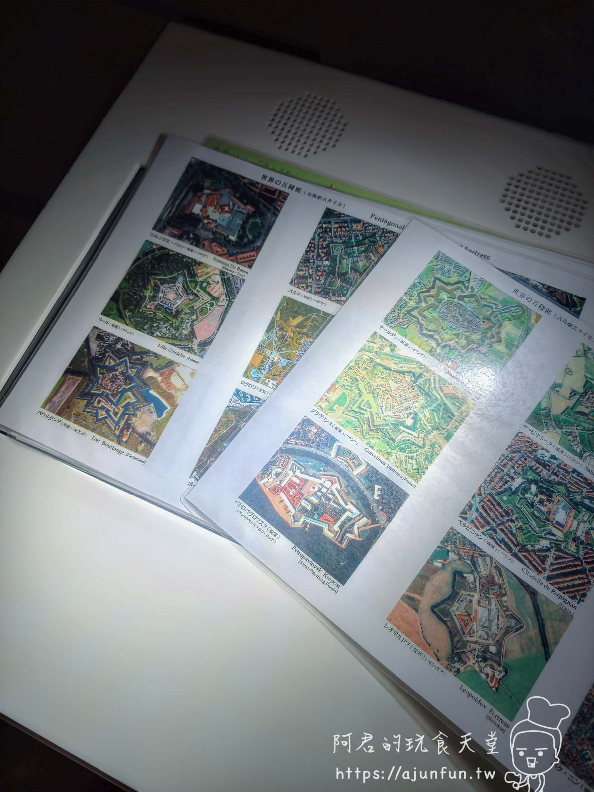 五稜郭塔 館內展示的世界各國星形要塞比較資料 - 阿君的玩食天堂