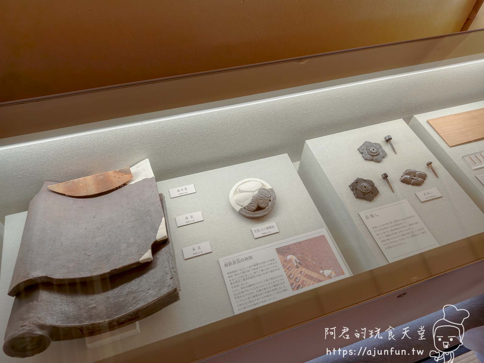 五稜郭塔 展示櫃中的越前赤瓦與釘隠し文物 - 阿君的玩食天堂